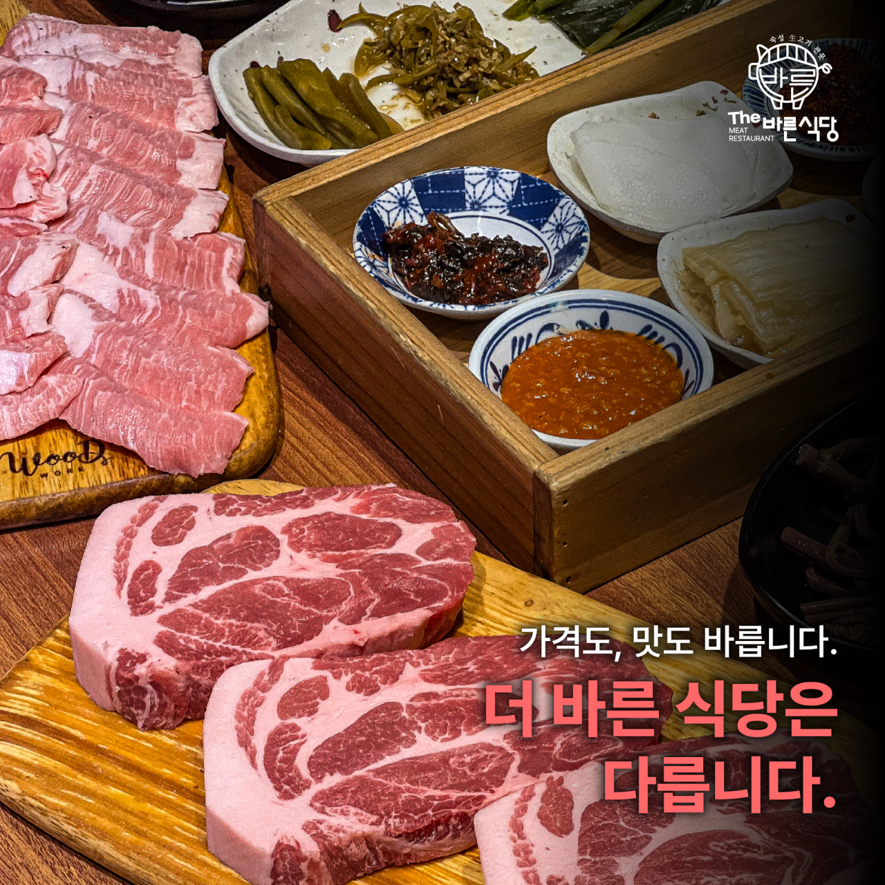 더바른식당 수정점 사진 6