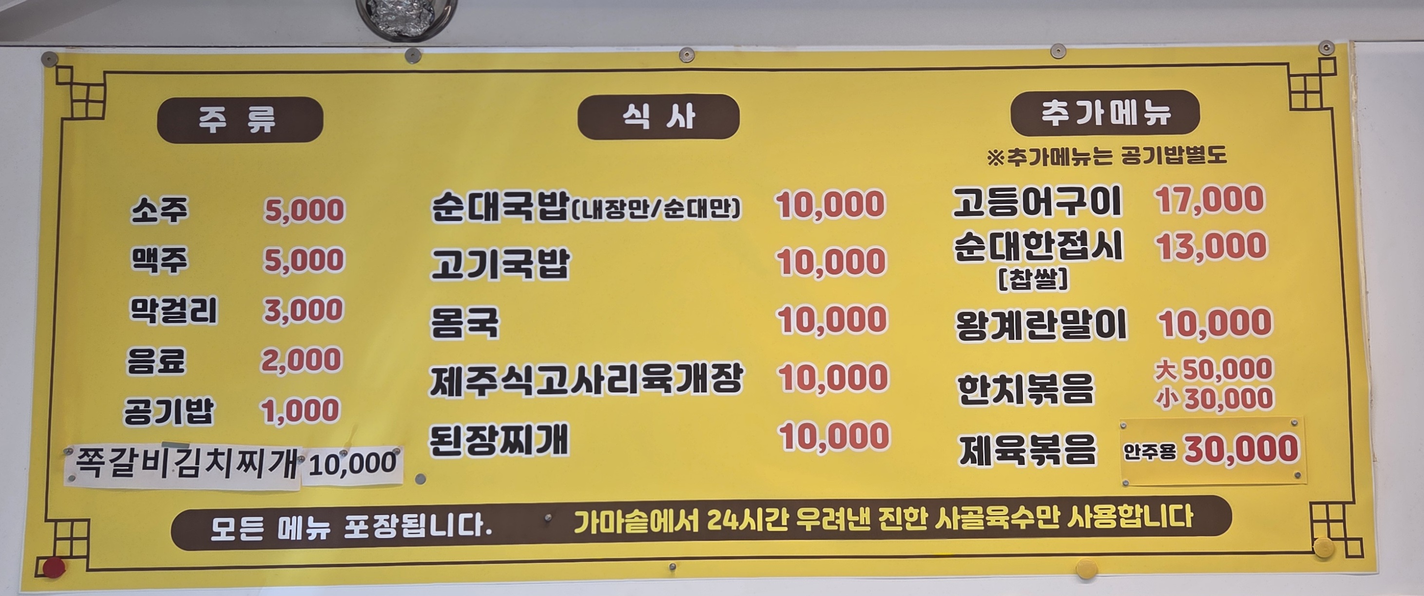 만사형통 사진 2