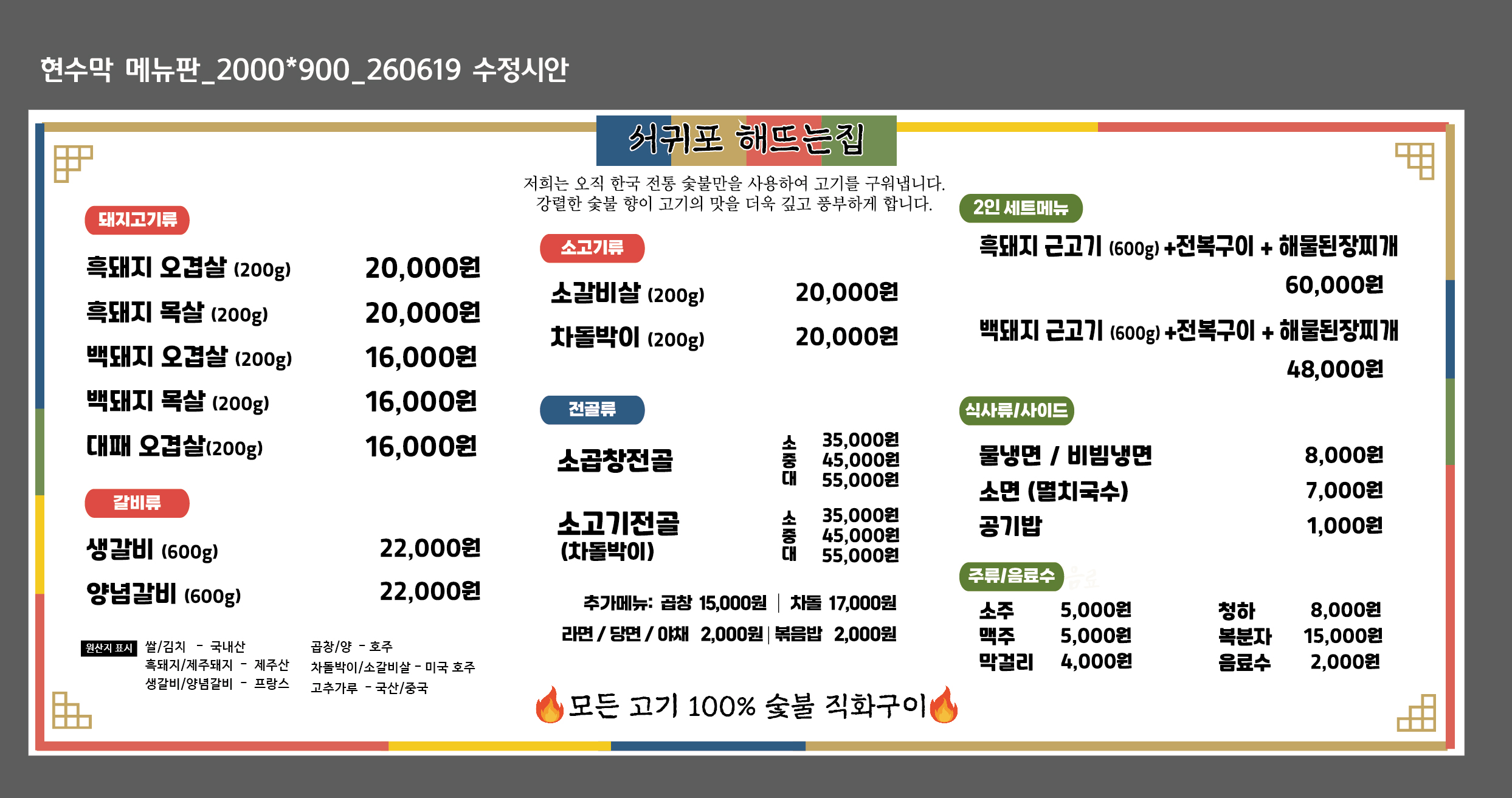 Seogwipohaetteuneunjip 1