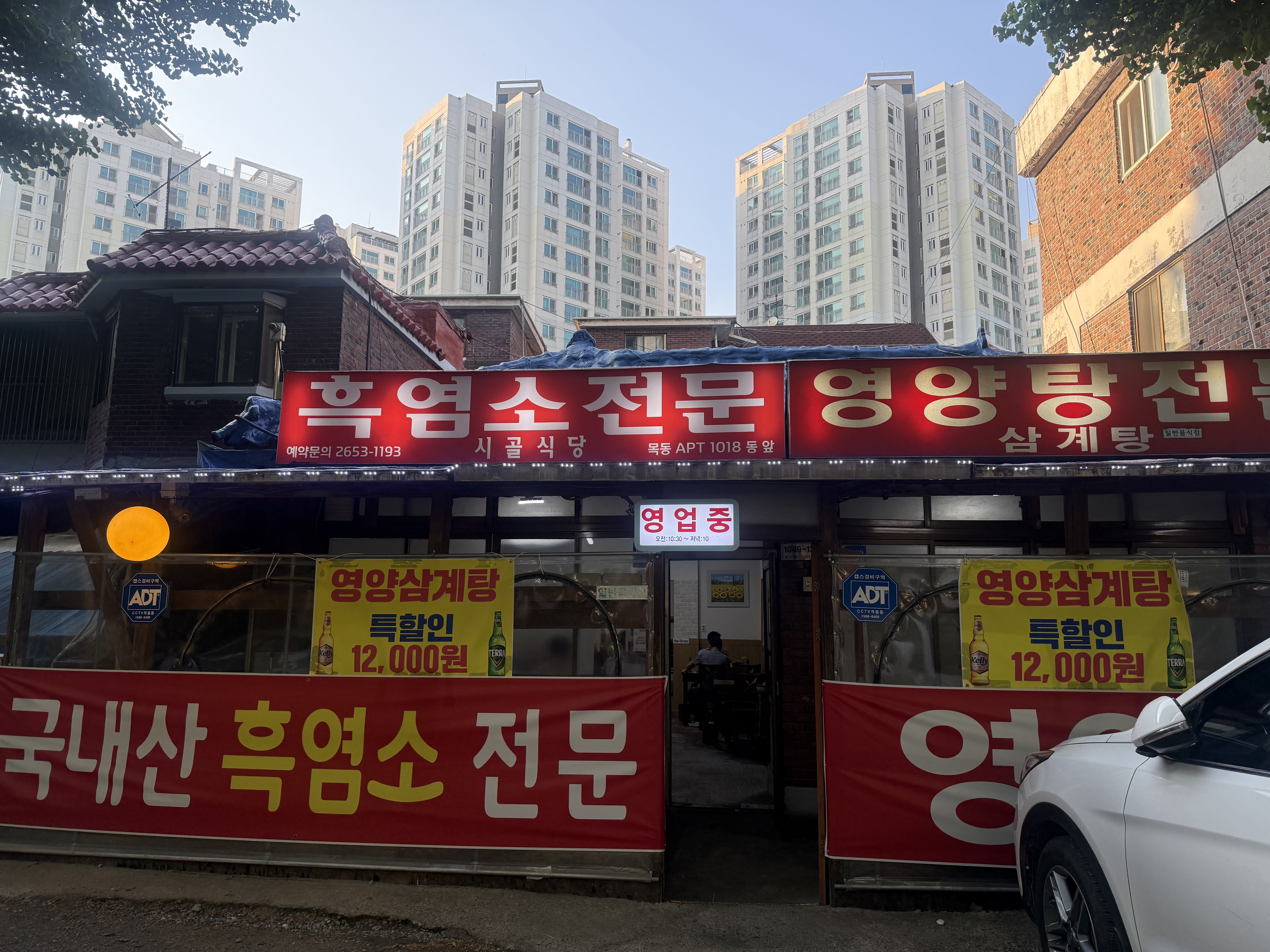Sigolsikdang (시골식당) 1
