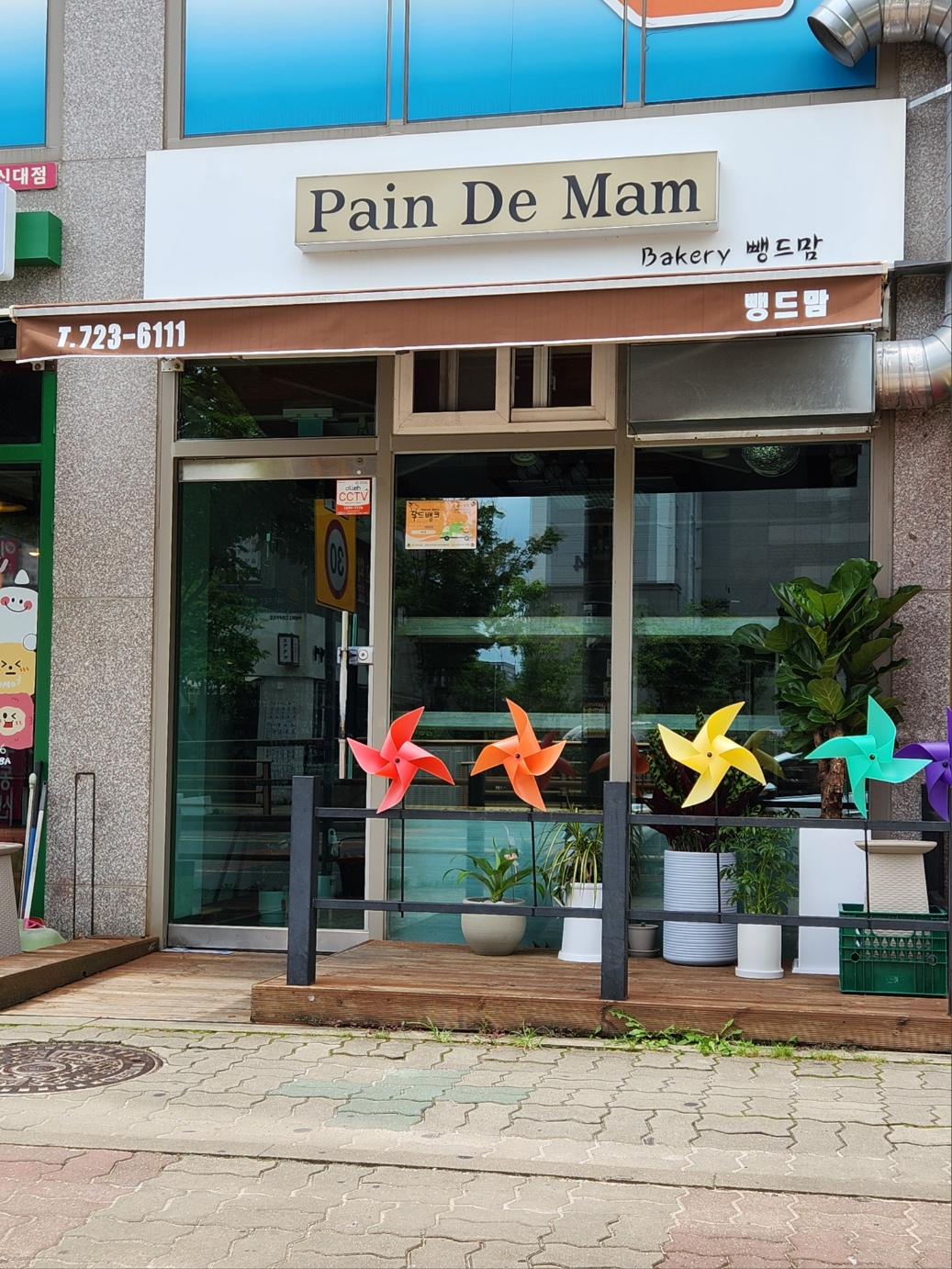 뺑드맘 대표 사진