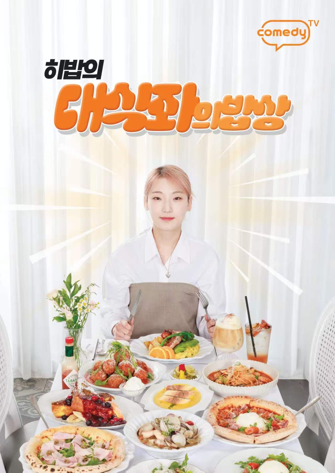 선양화로구이 대표 사진