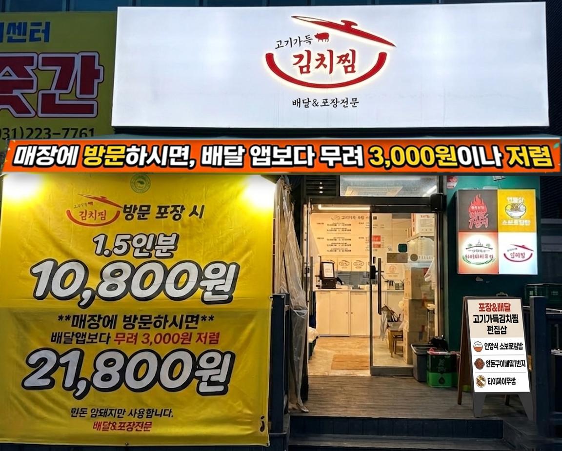 고기가득 김치찜 사진 2