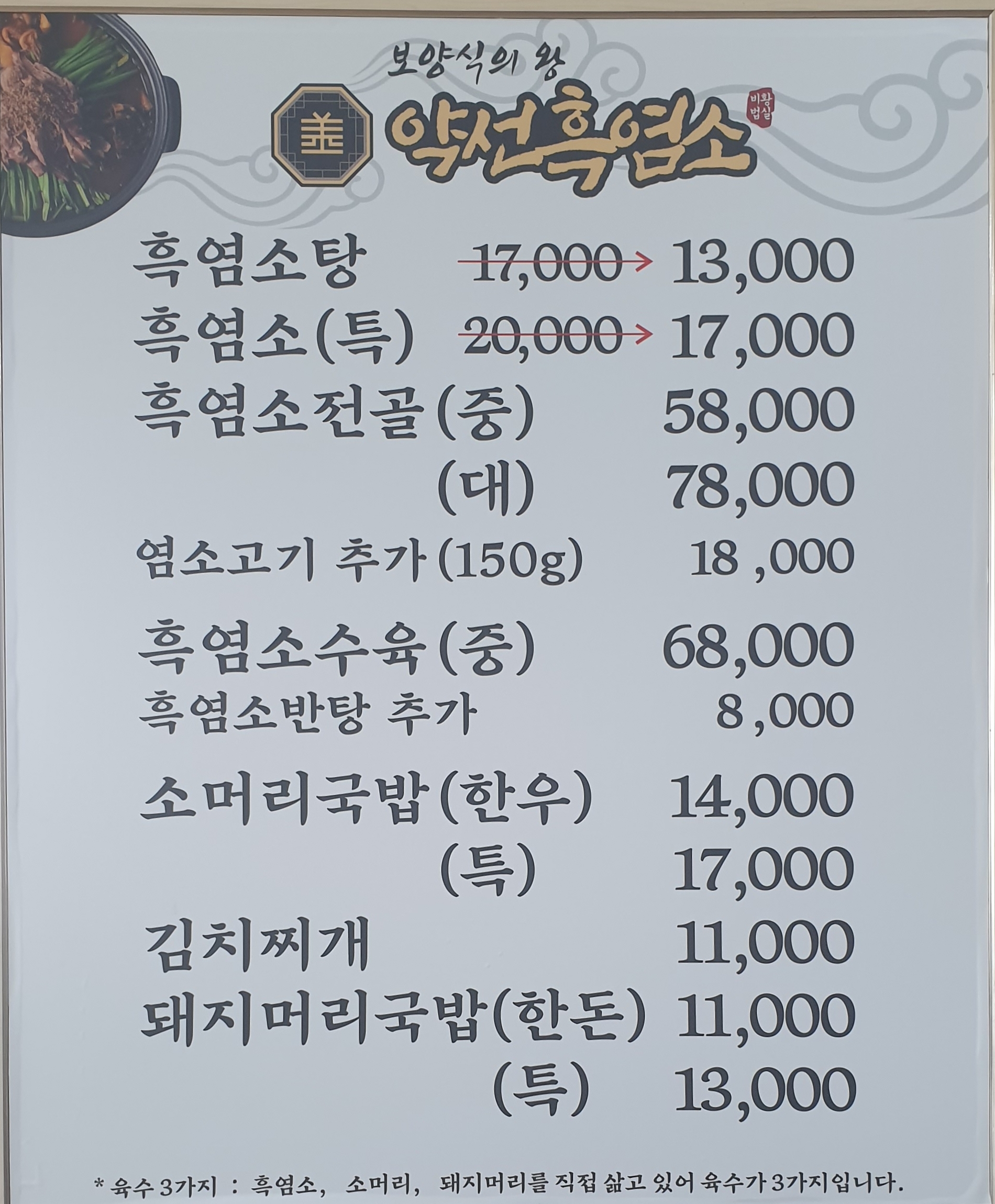남도국밥 사진 2