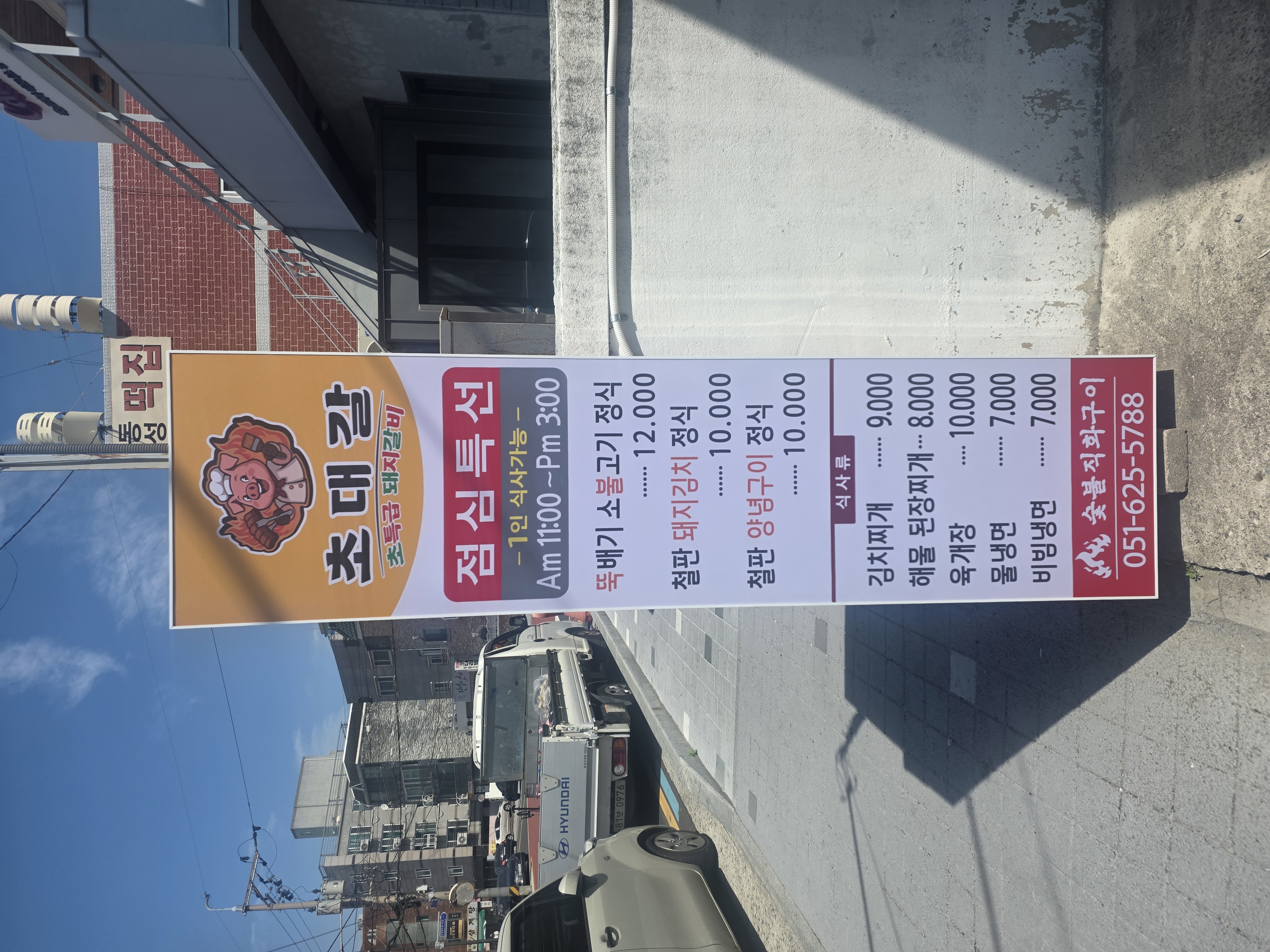 초대갈 사진 4
