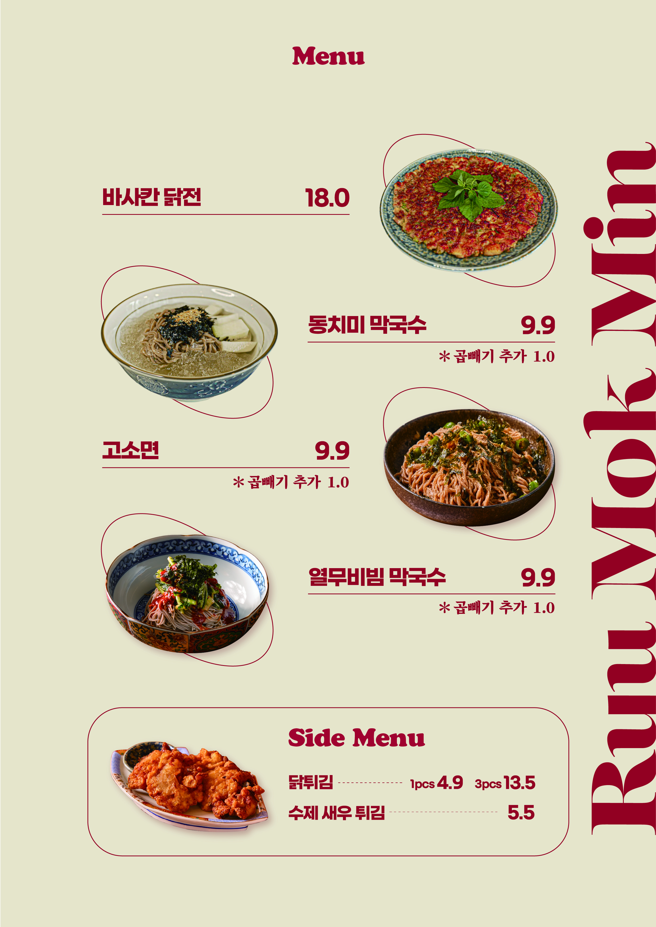 류몽민 학동역점 사진 6