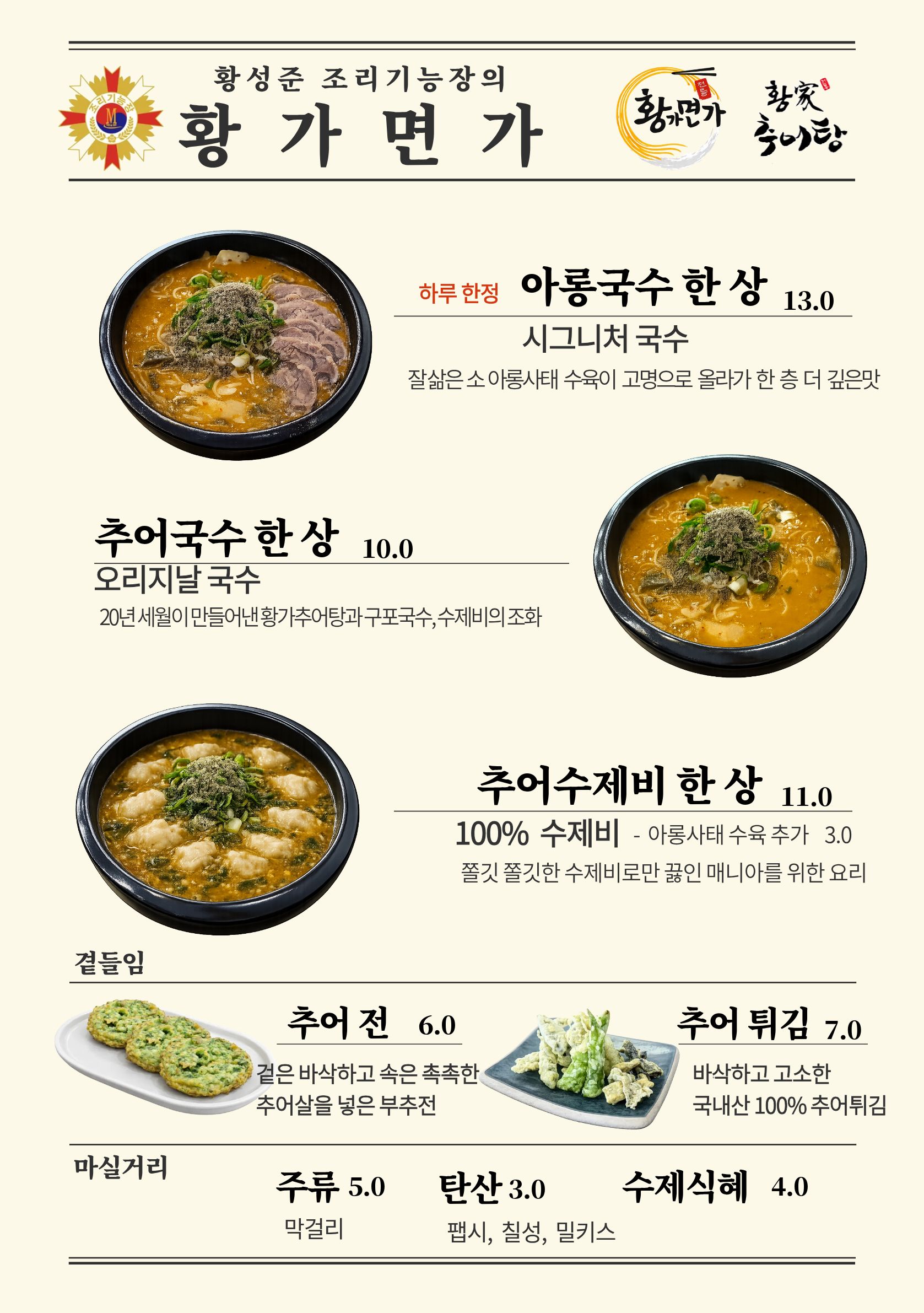 황가면가 사진 2