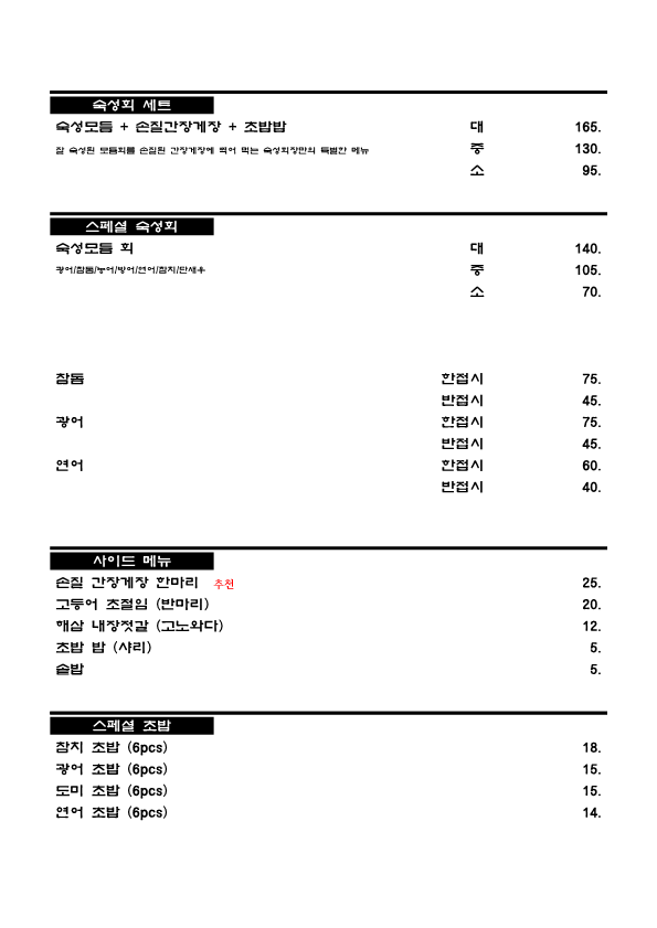 숙성회장 사진 8