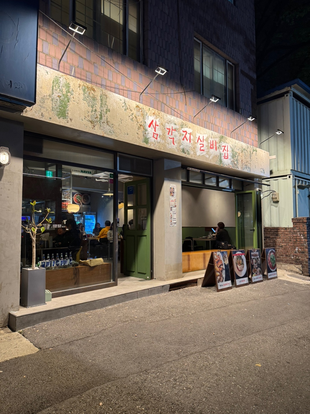 삼각지 실비집 사진 5