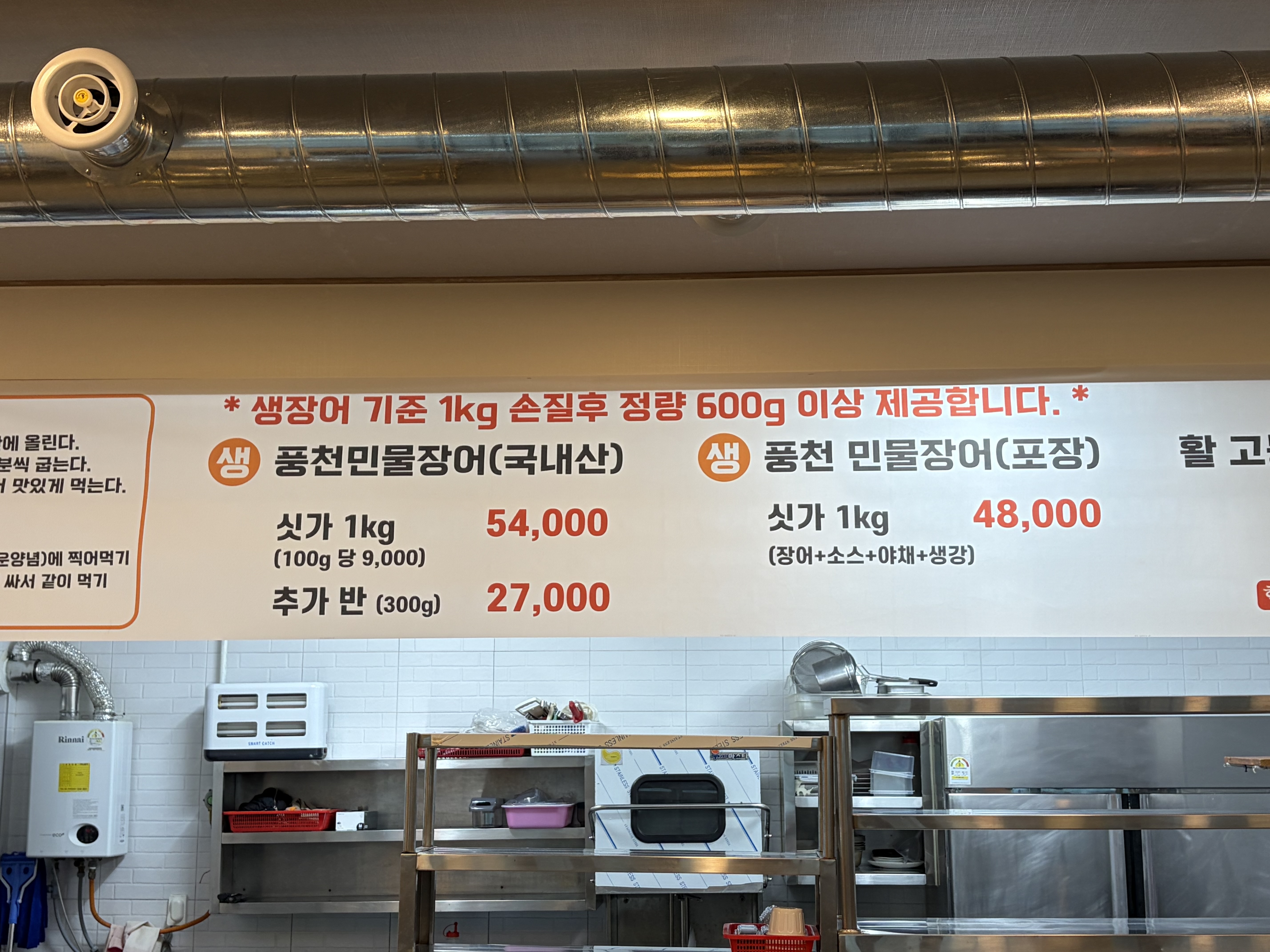 바당모살 함덕사남매장어 사진 4