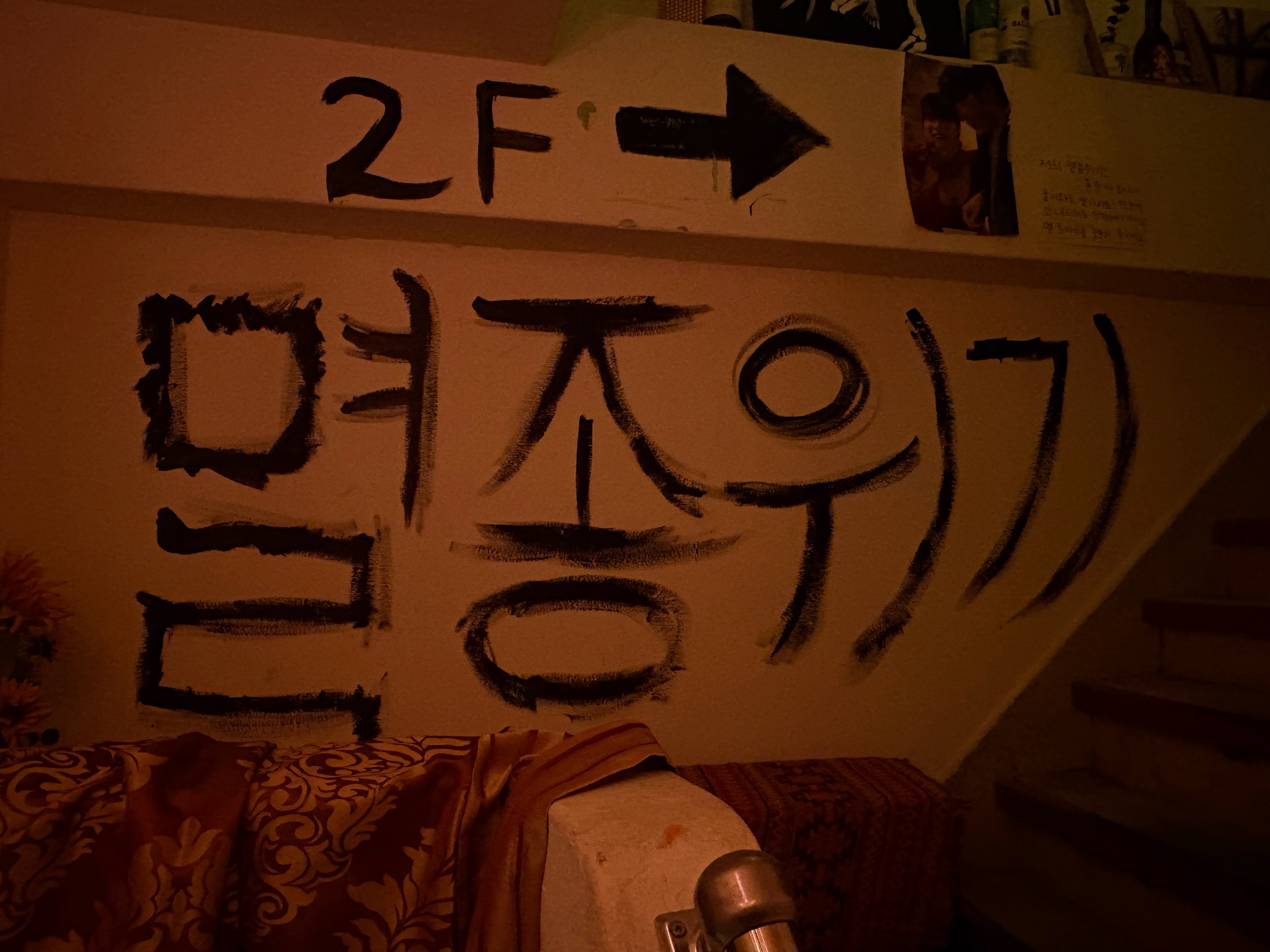 멸종위기 혼술바 전포점 사진 6