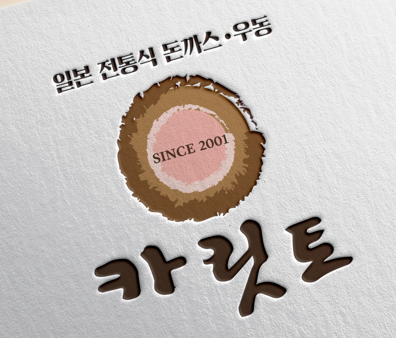 카릿토 사진 3