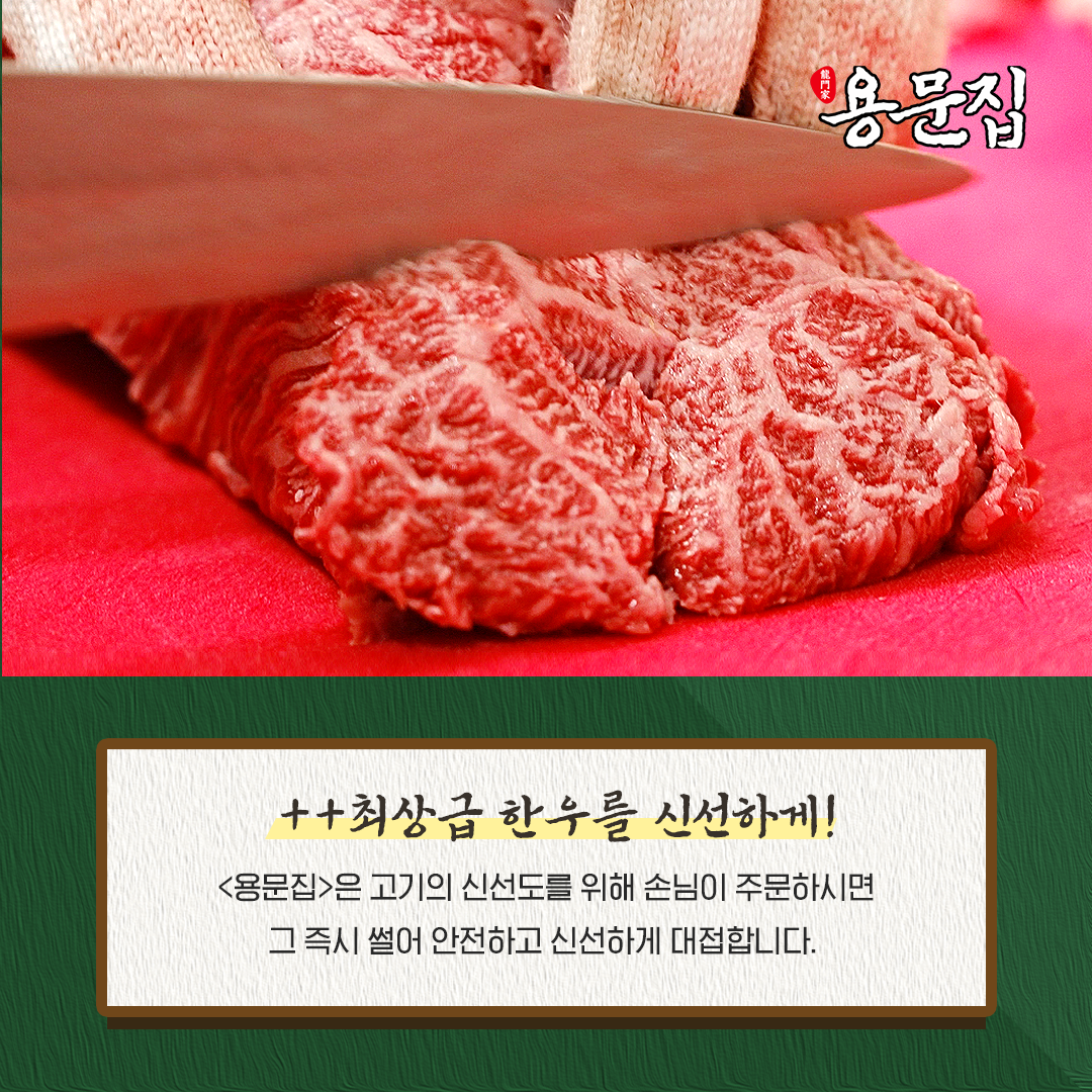 용문집 본점 사진 2