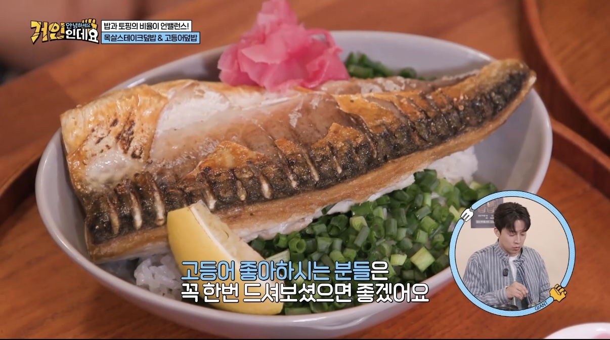 고기가득덮밥 강남역삼본점 사진 7