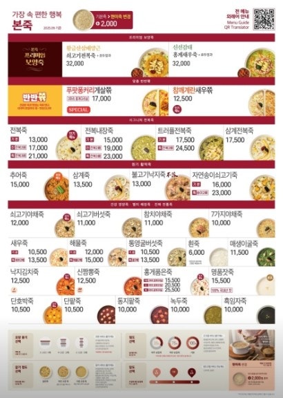 본죽&비빔밥cafe 서울시청점 사진 3