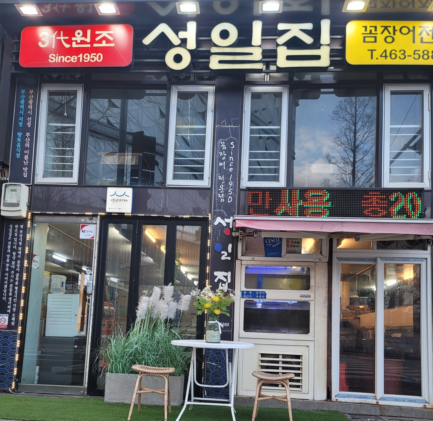 Seongiljip (성일집) 1