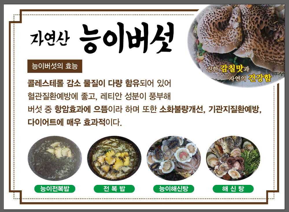 해물궁 4