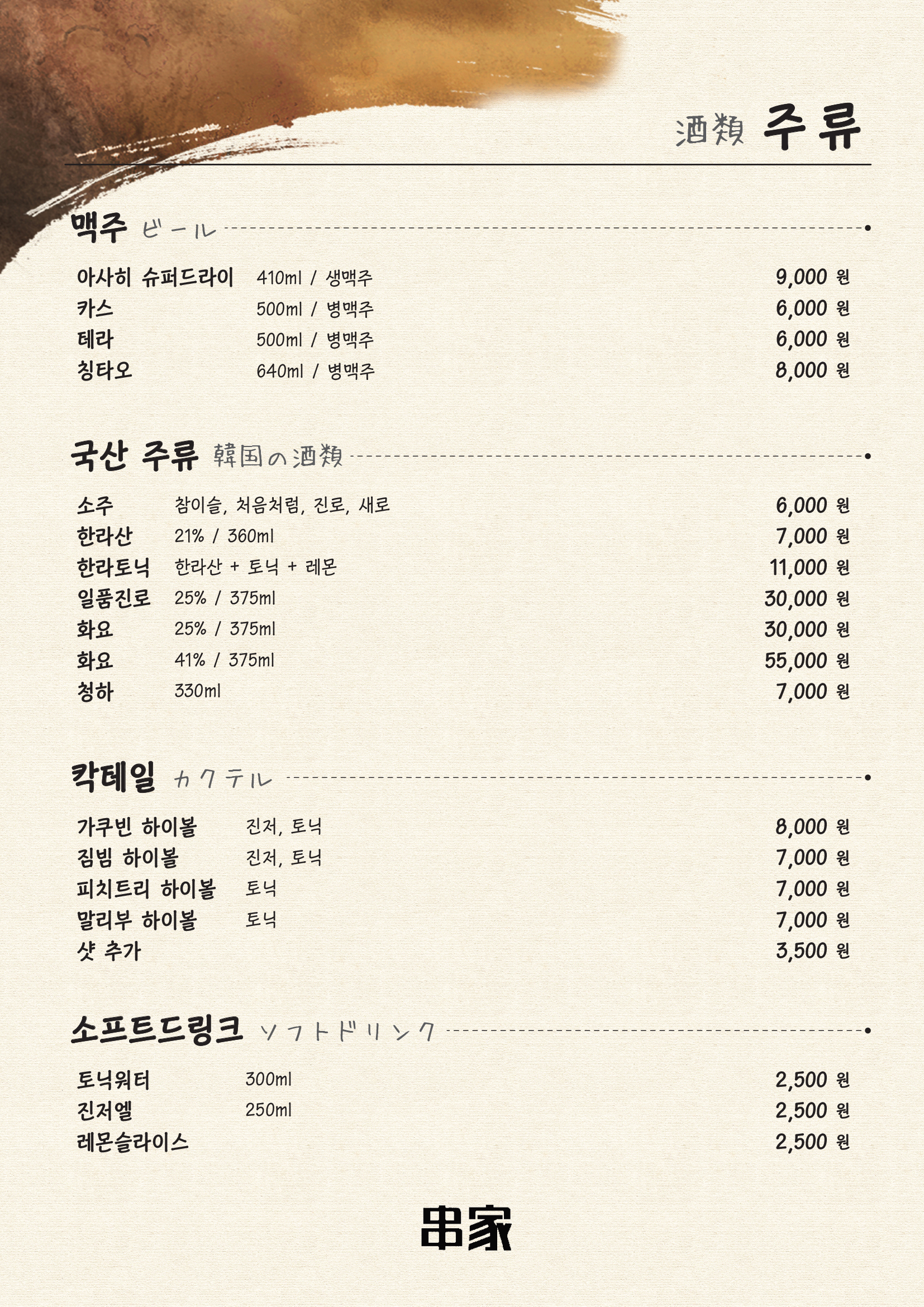 쿠시야 사진 5
