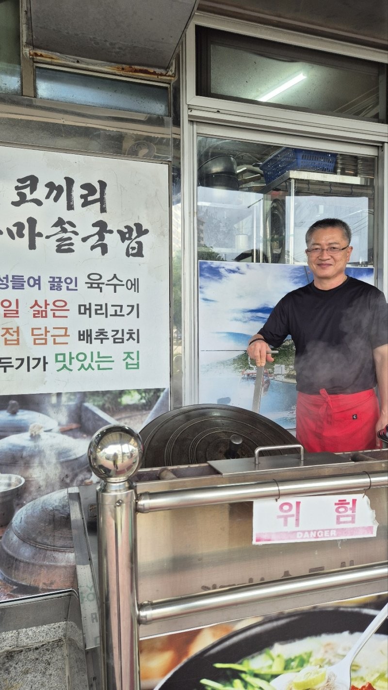 코끼리가마솥국밥 1