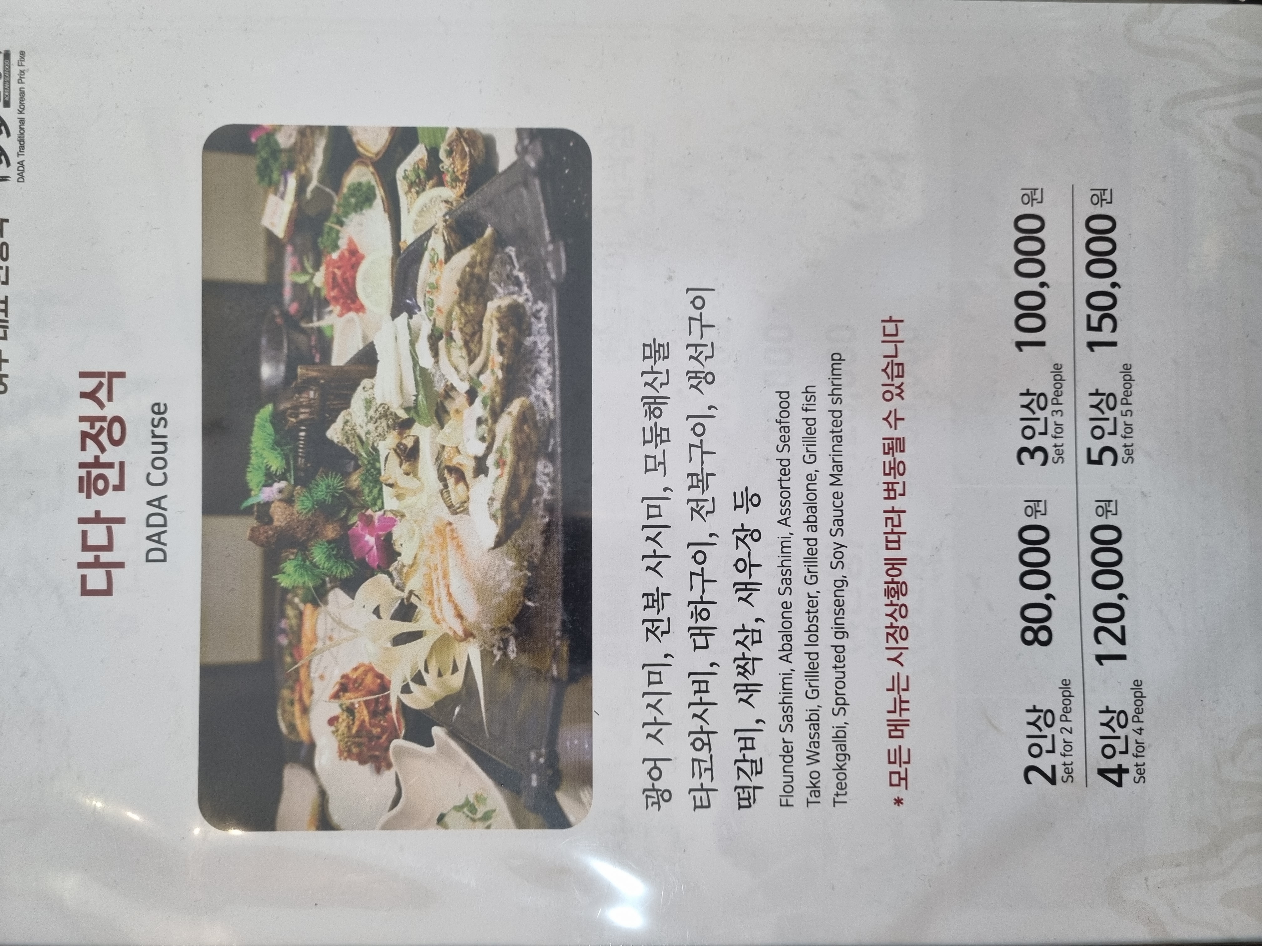 Dadahanjeongsik 5