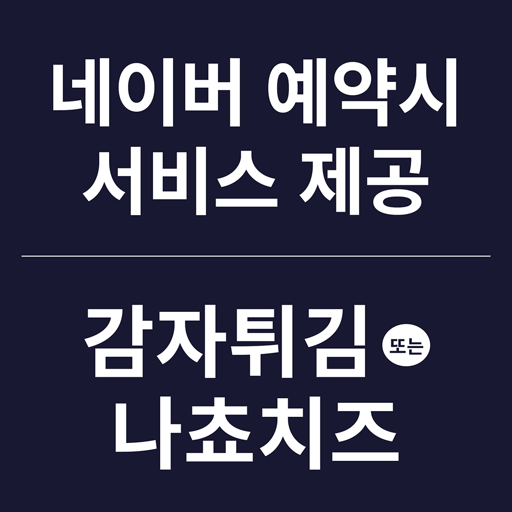 아트몬스터 명동역점 사진 8