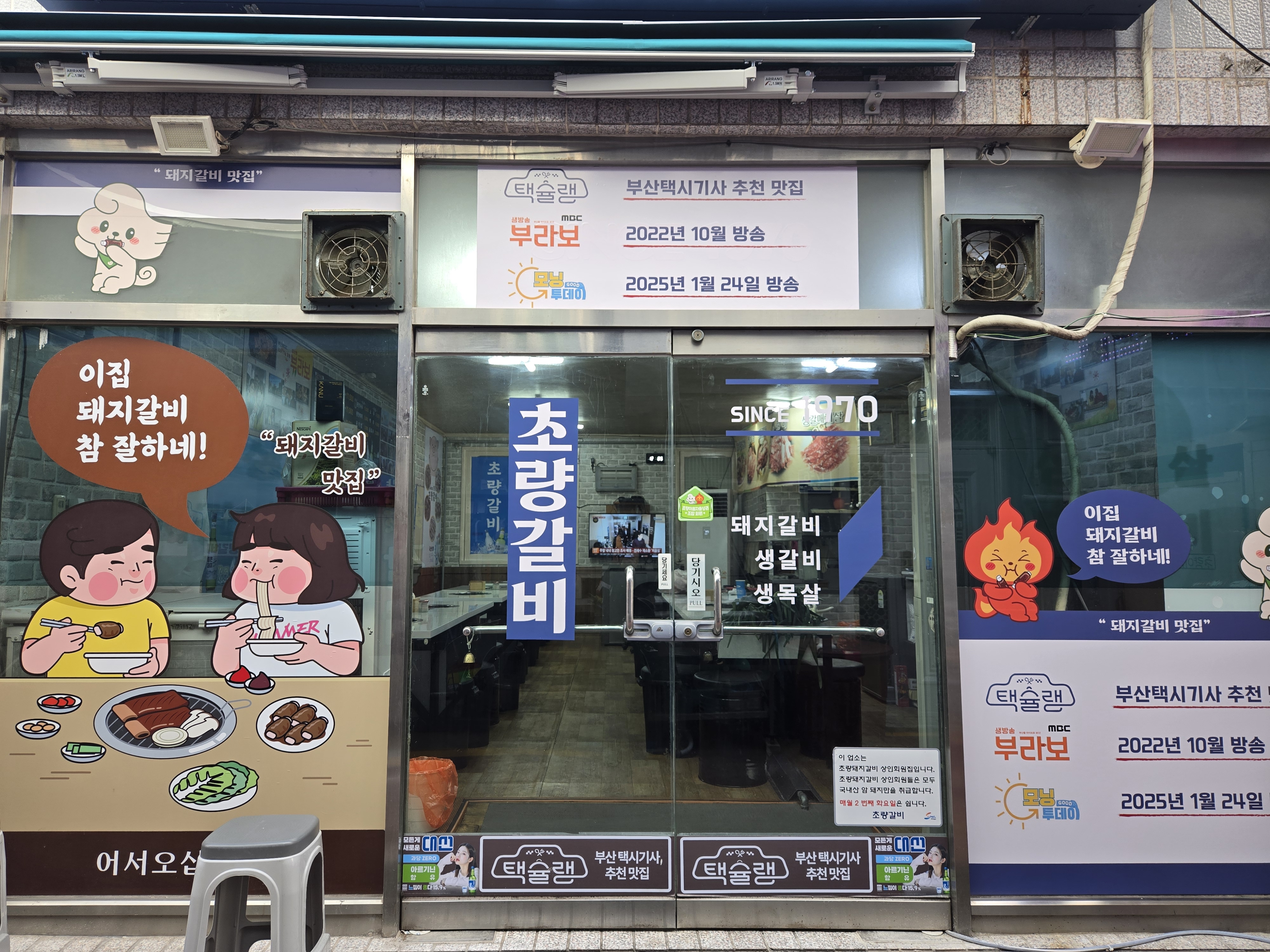 초량갈비 사진 2