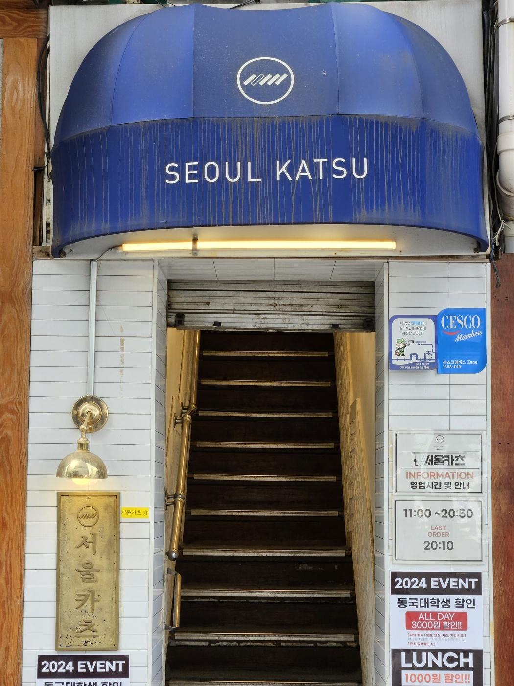 Seoulkacheu (서울카츠) 1