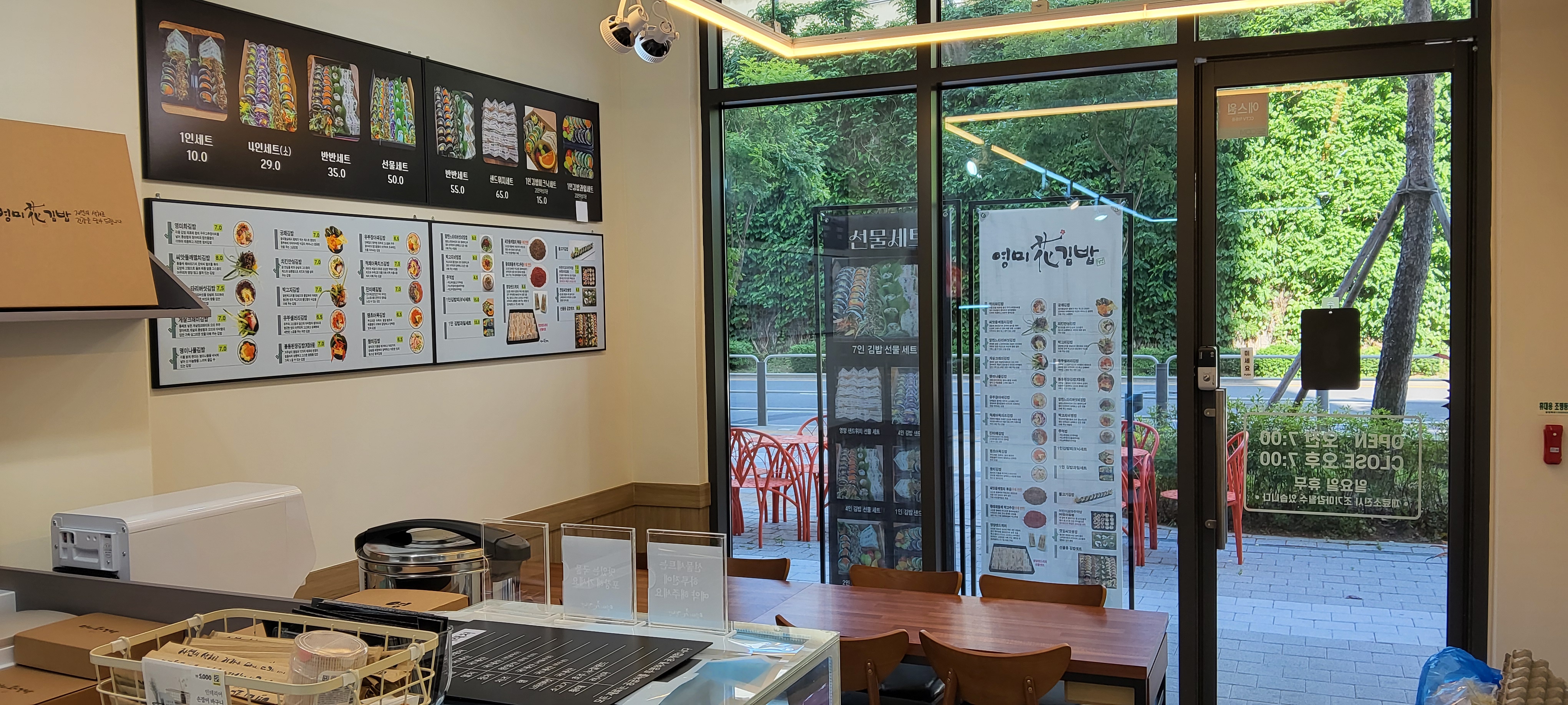 영미화김밥 건대점 사진 4
