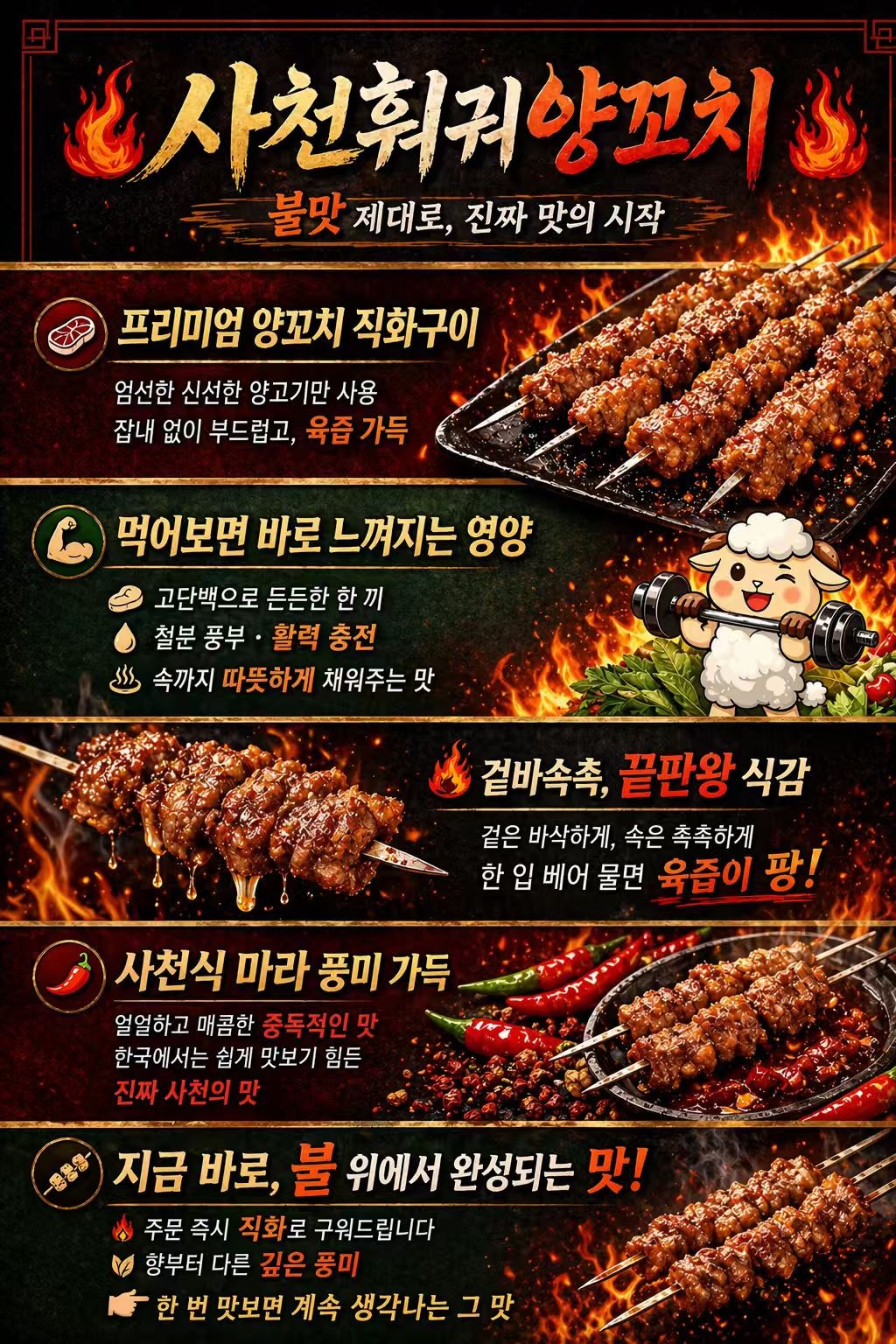 사천훠궈양꼬치 동대신점 사진 2