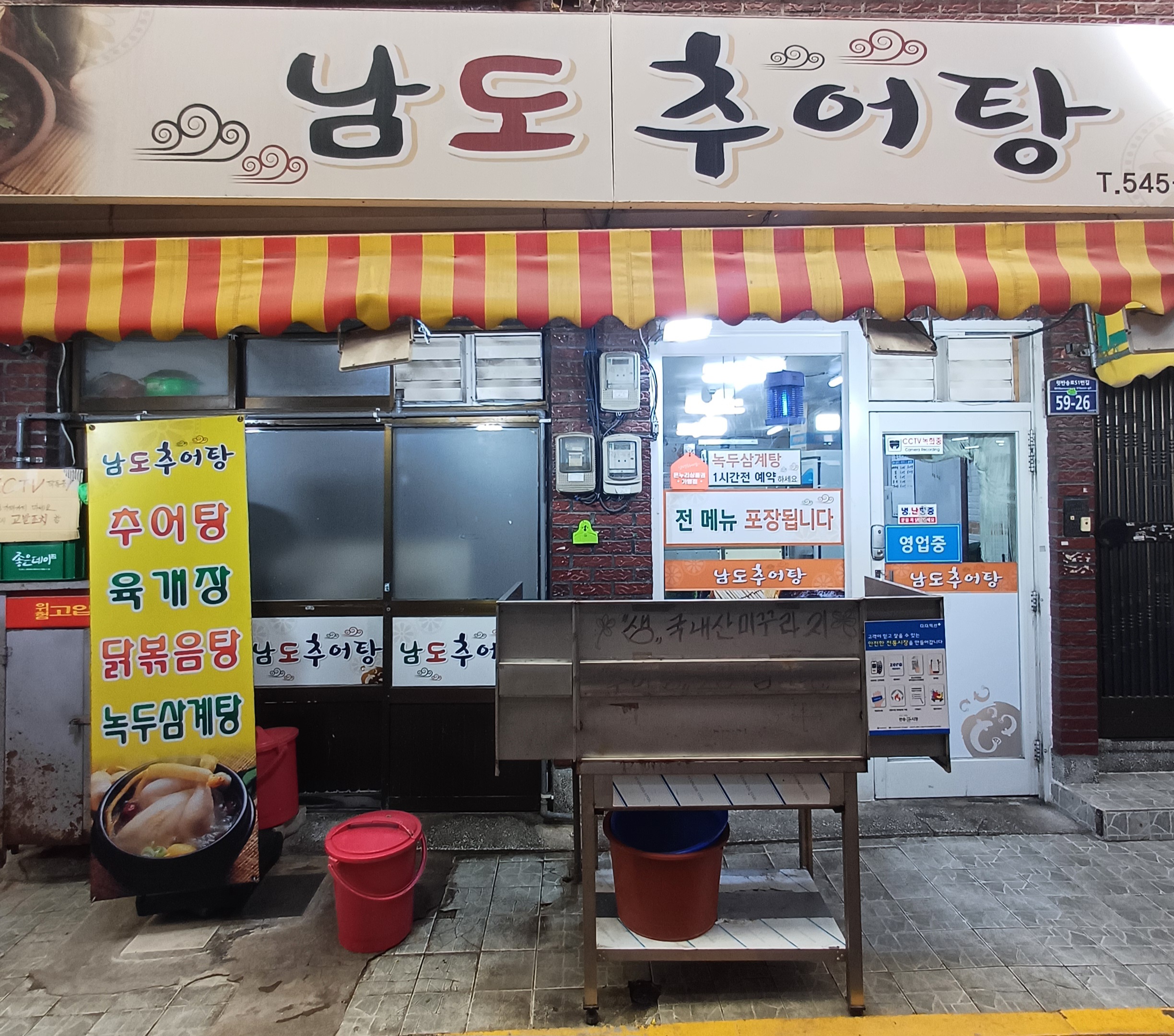 Namdohansik (남도한식) 1