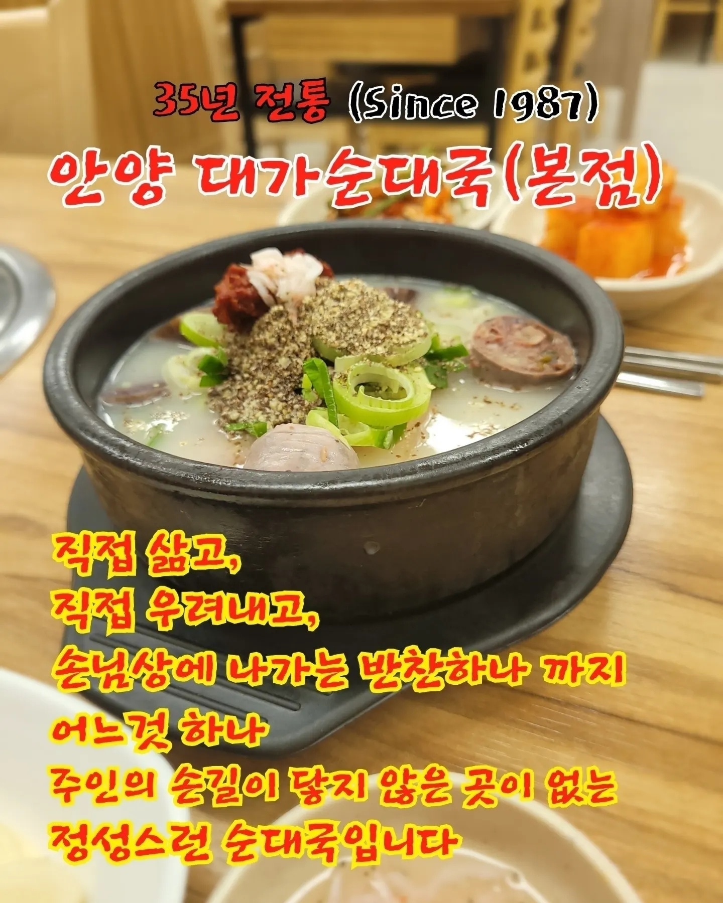 대가순대국 1