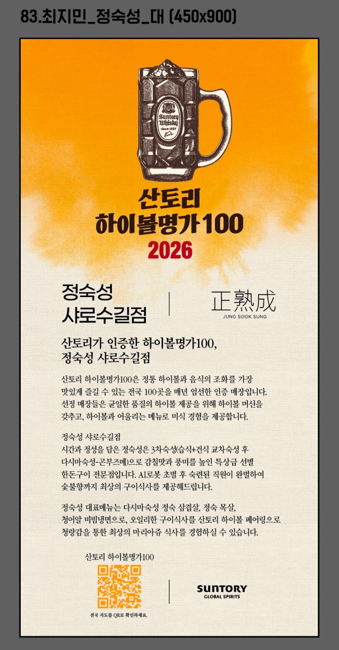 Jeongsukseong 4