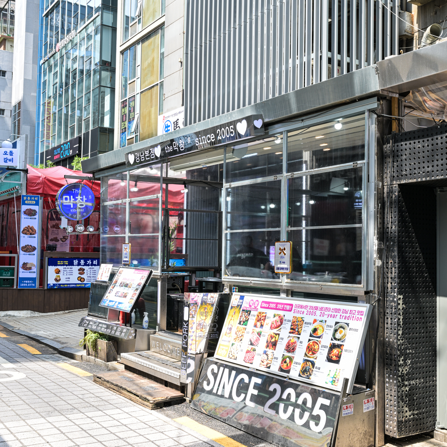 더막창스 2