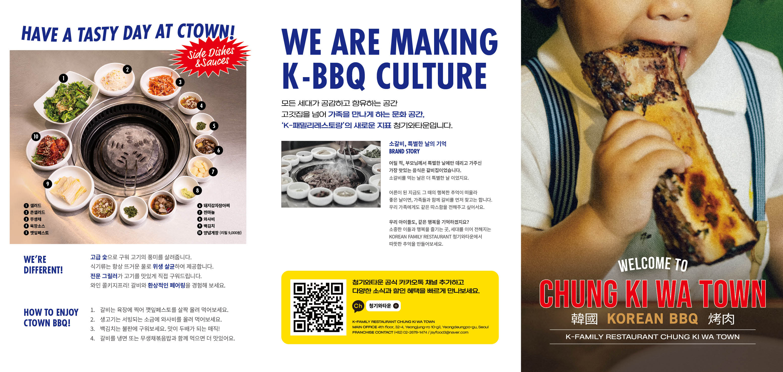 청기와타운 구로디지털점 사진 6