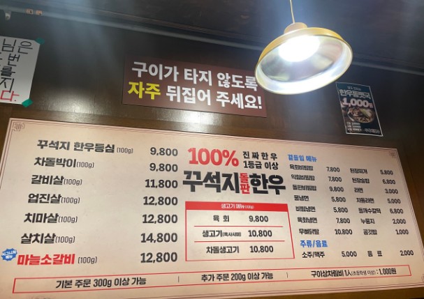 꾸석지돌판한우 연산점 사진 3
