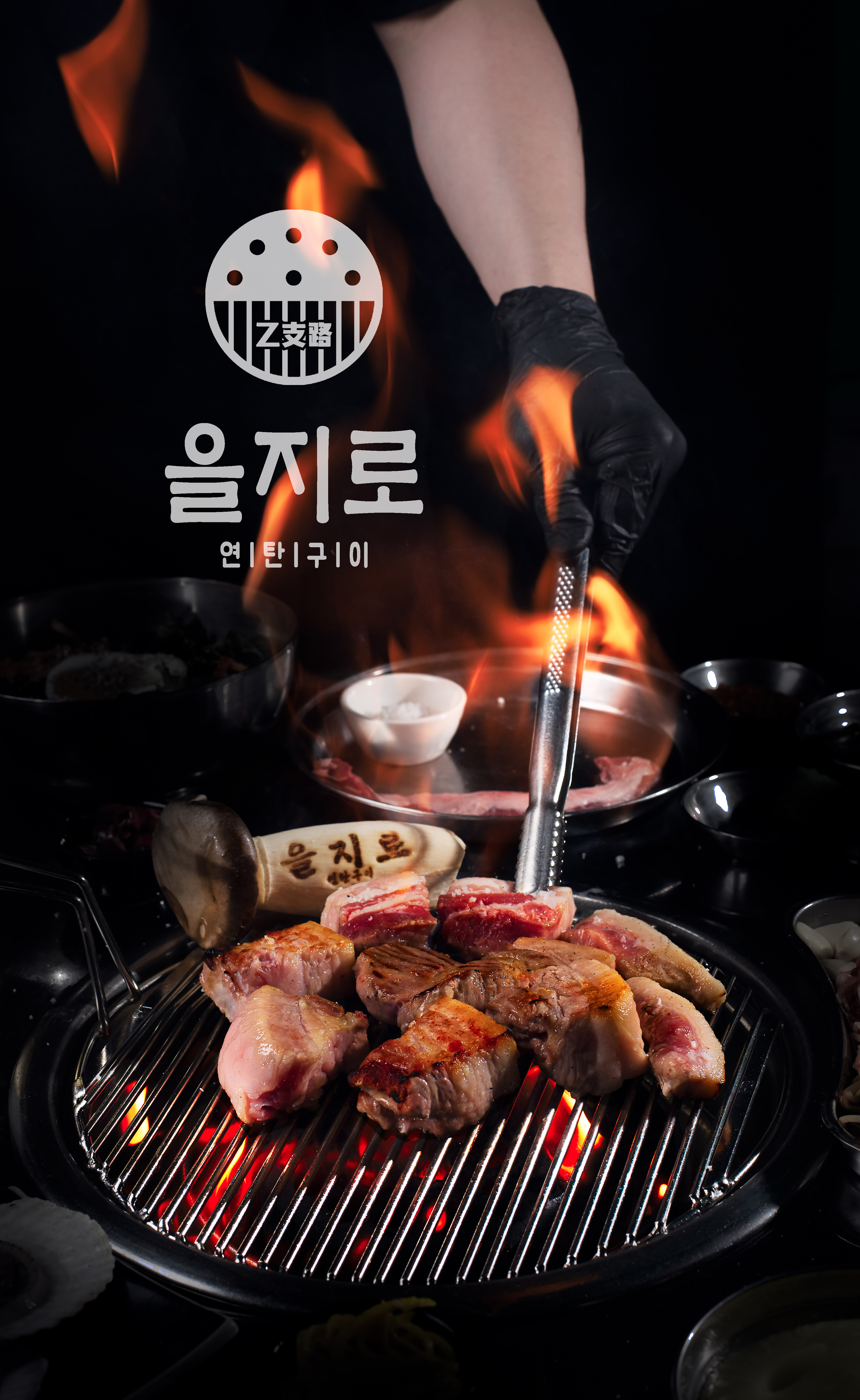 을지로연탄구이 마곡역점 사진 6