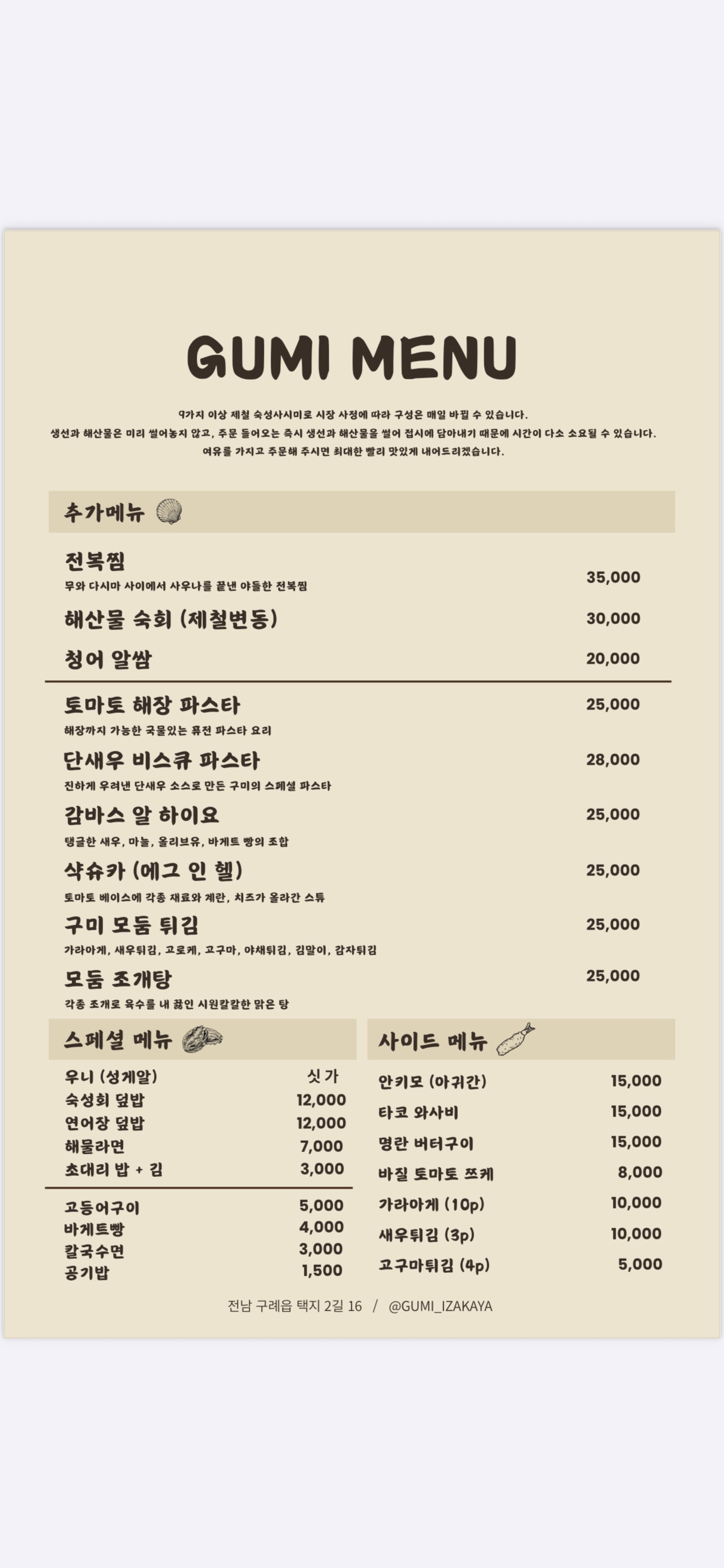 구미 6