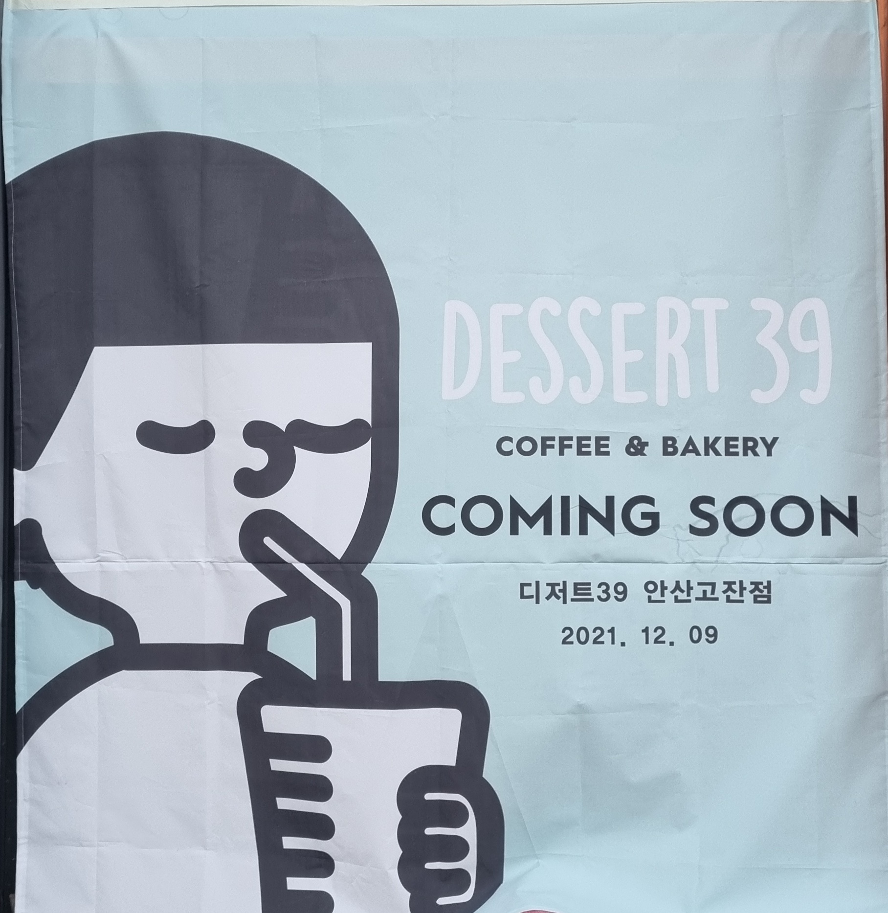 디저트39 안산고잔점