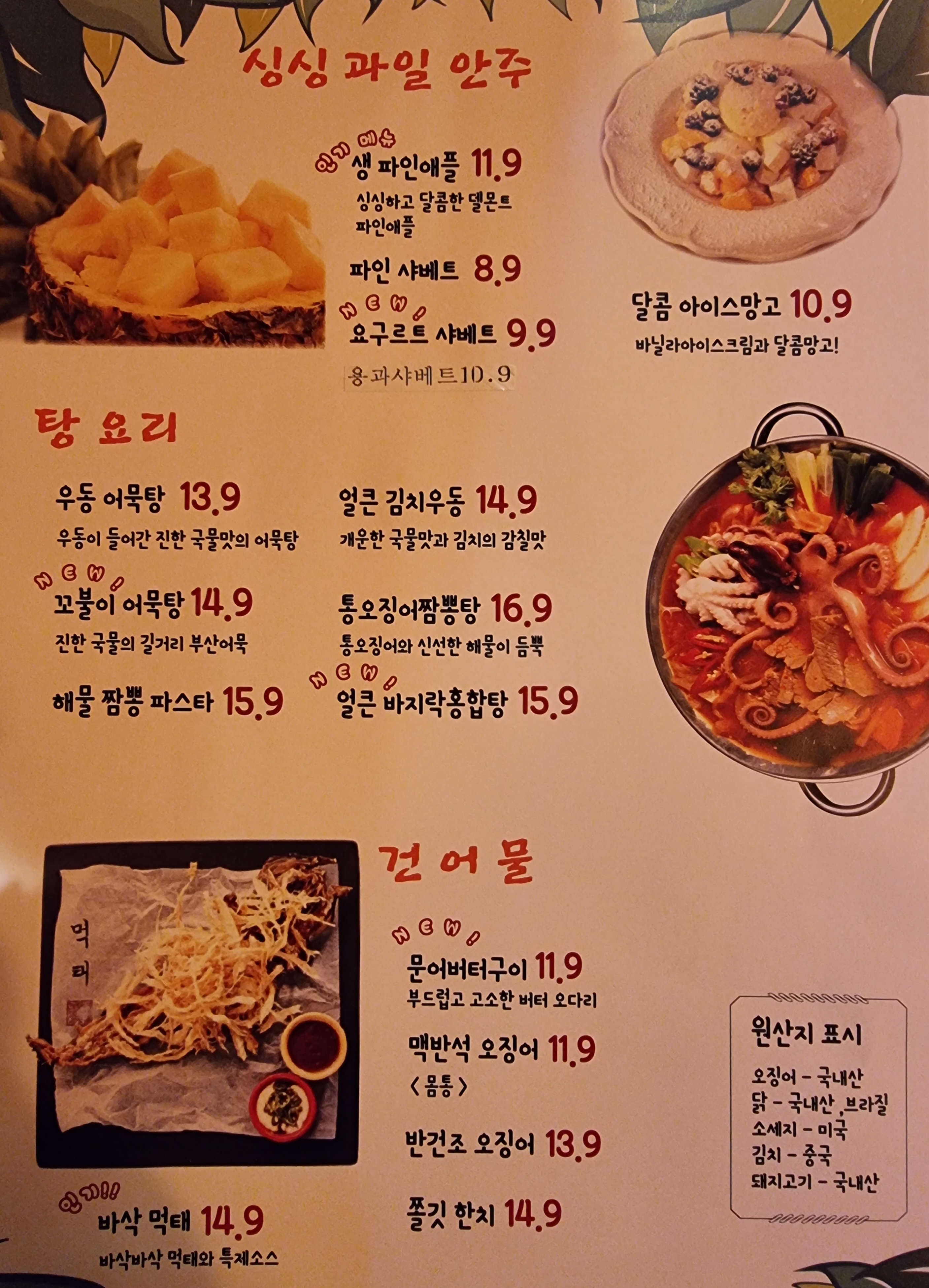 올레맥주 사진 2
