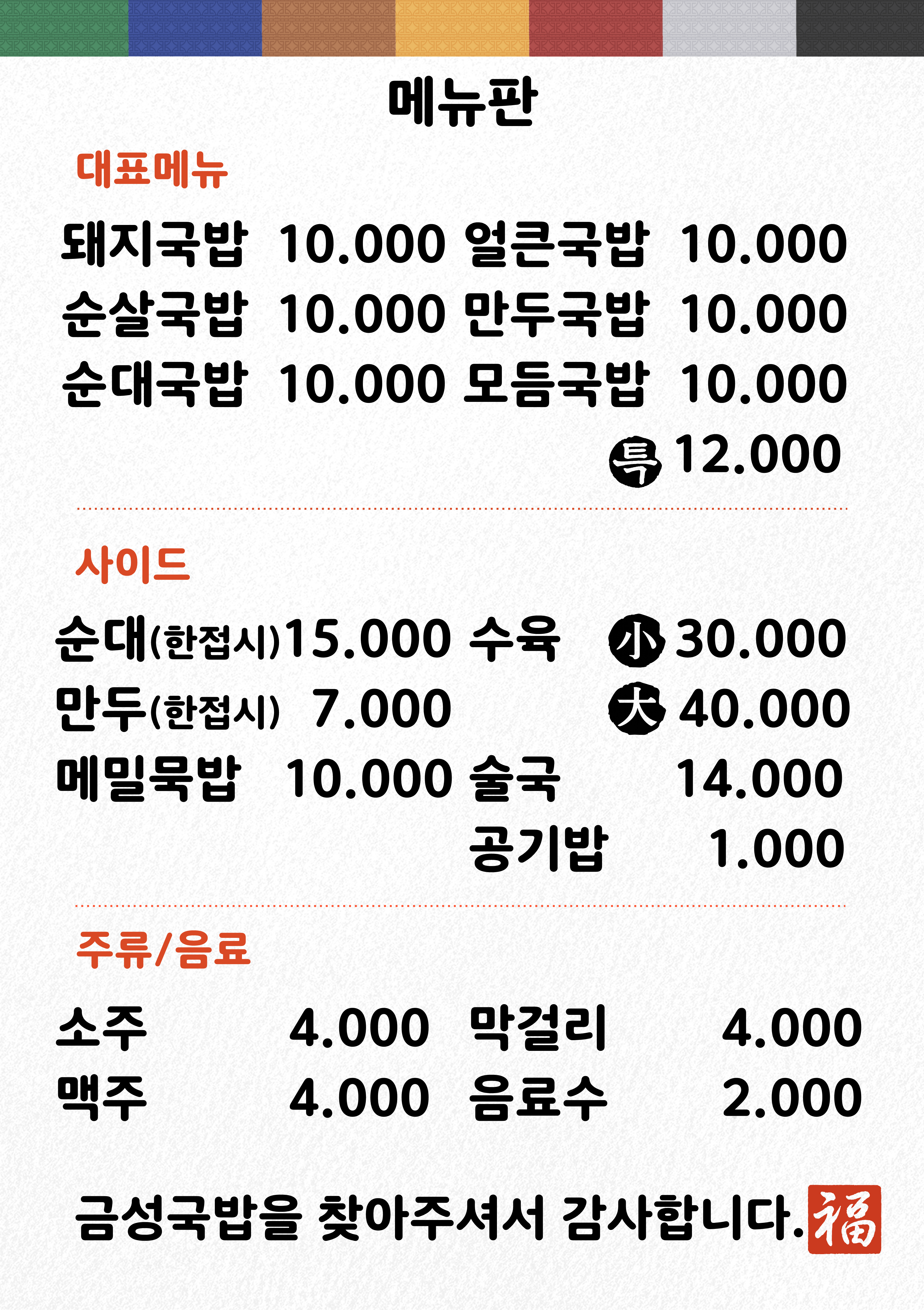 금성국밥 사진 4