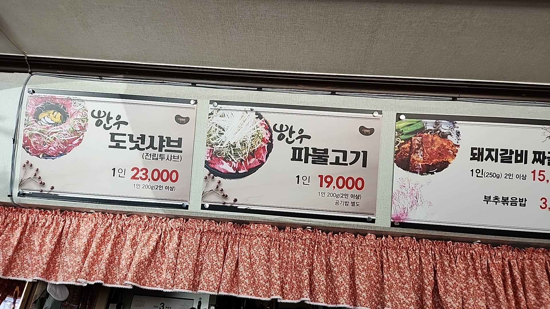 Yakcheonbulgogi 6