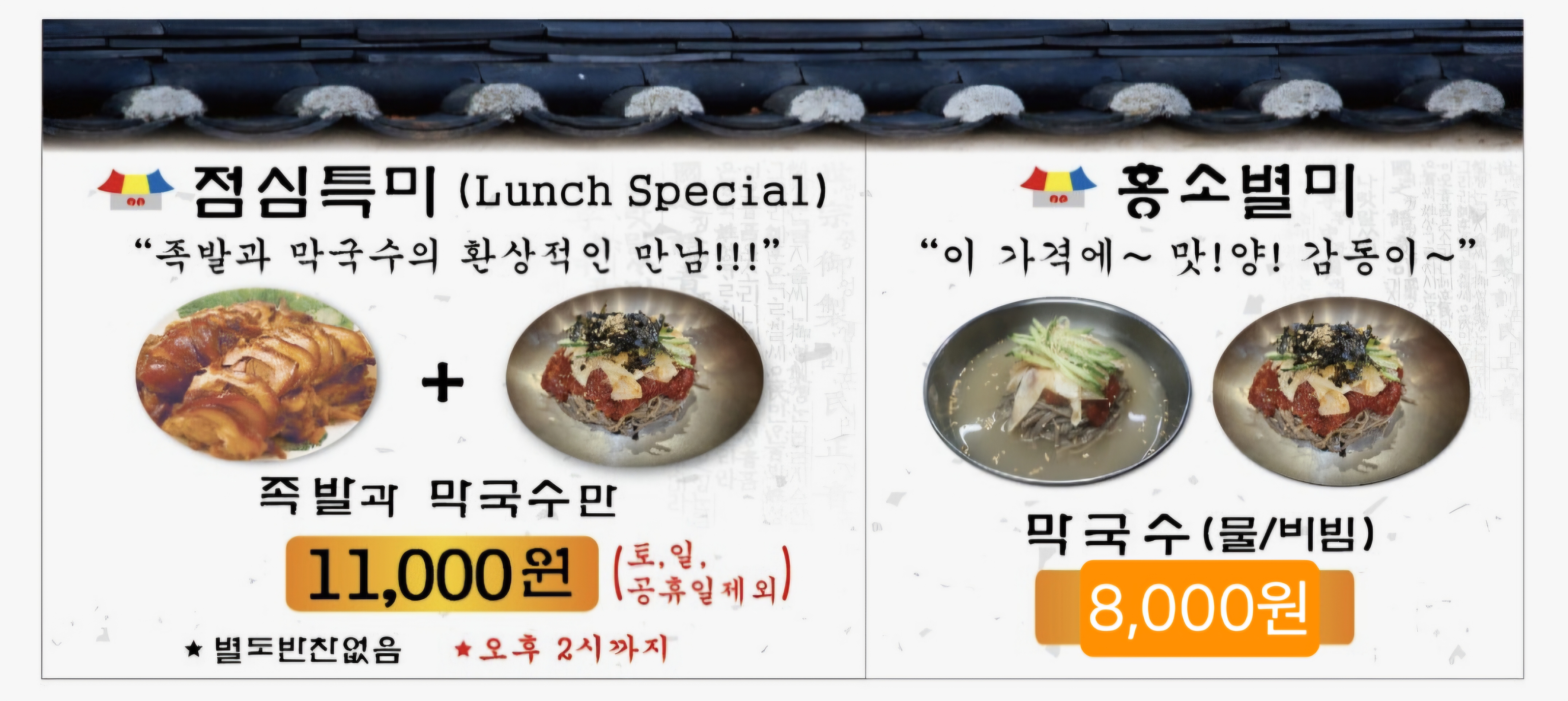 홍소족발 사진 6