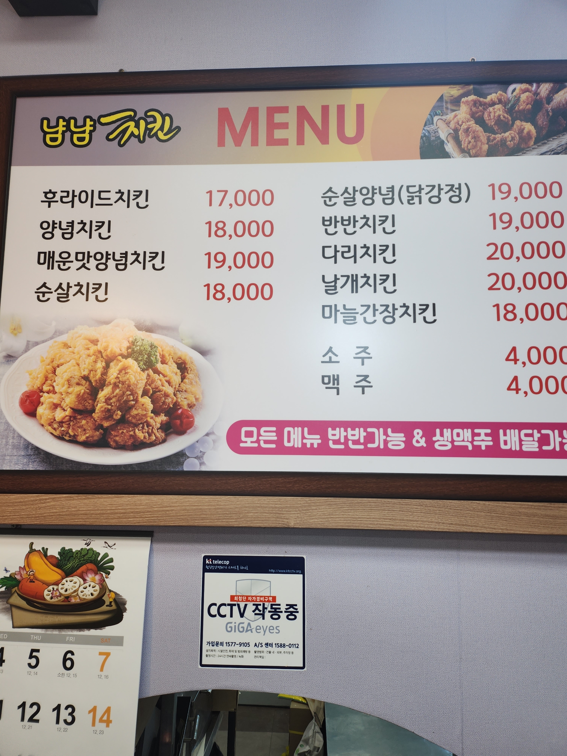 냠냠치킨 대표 사진