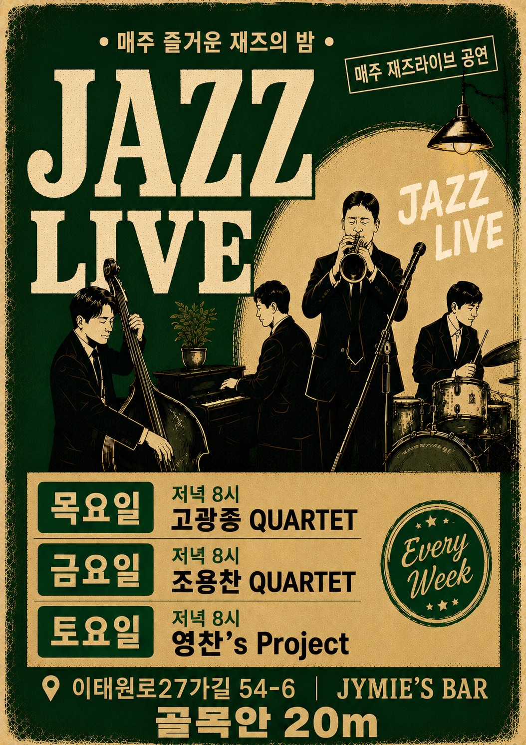 오 빠사쥬 지미스바 사진 4