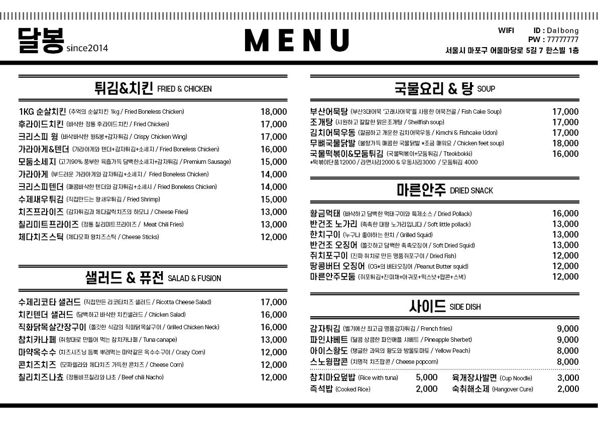 달봉비어 홍대점 사진 3