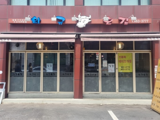 와규오감 사진 6