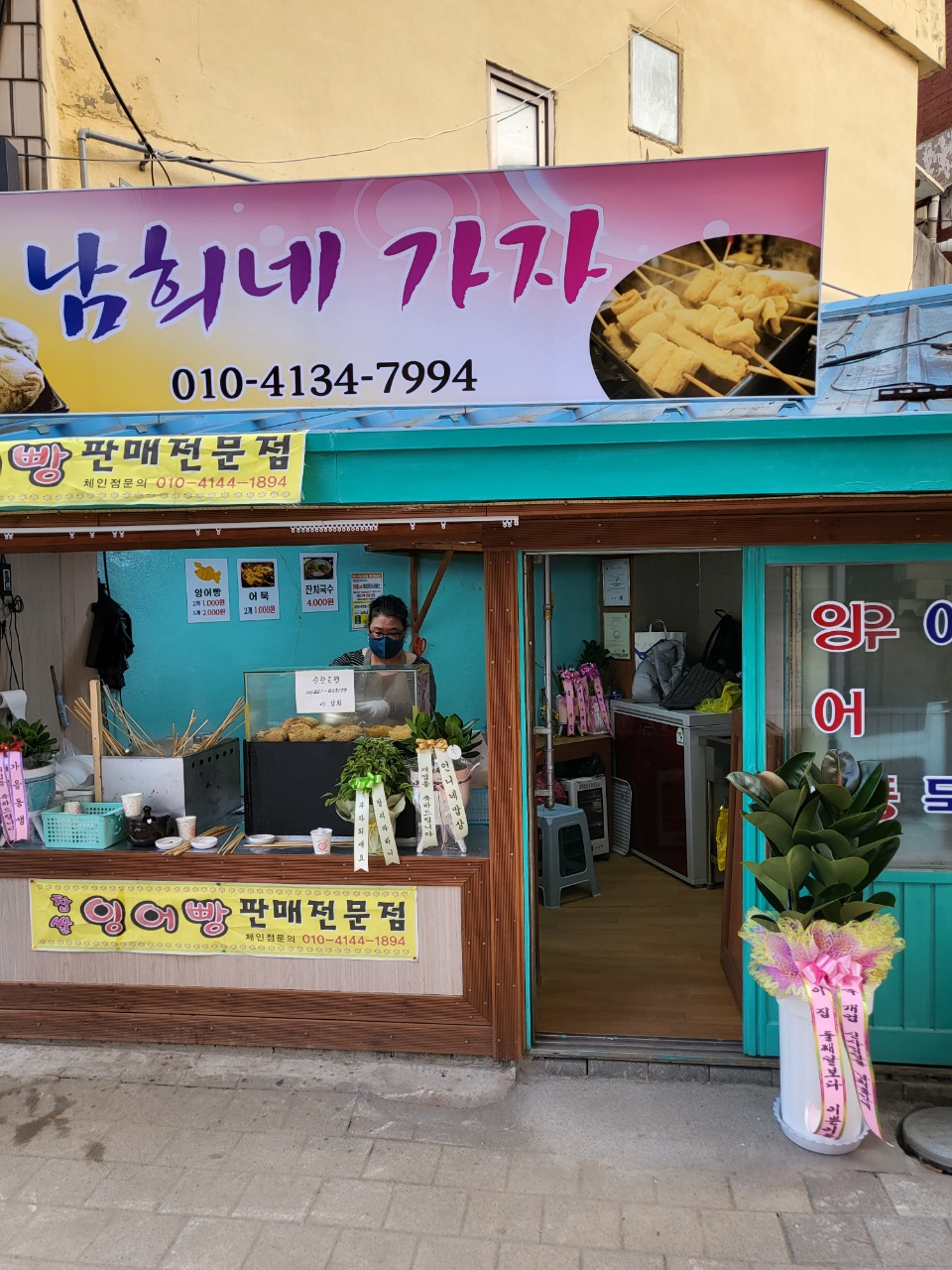 Namhuine gaja (남희네 가자) 1