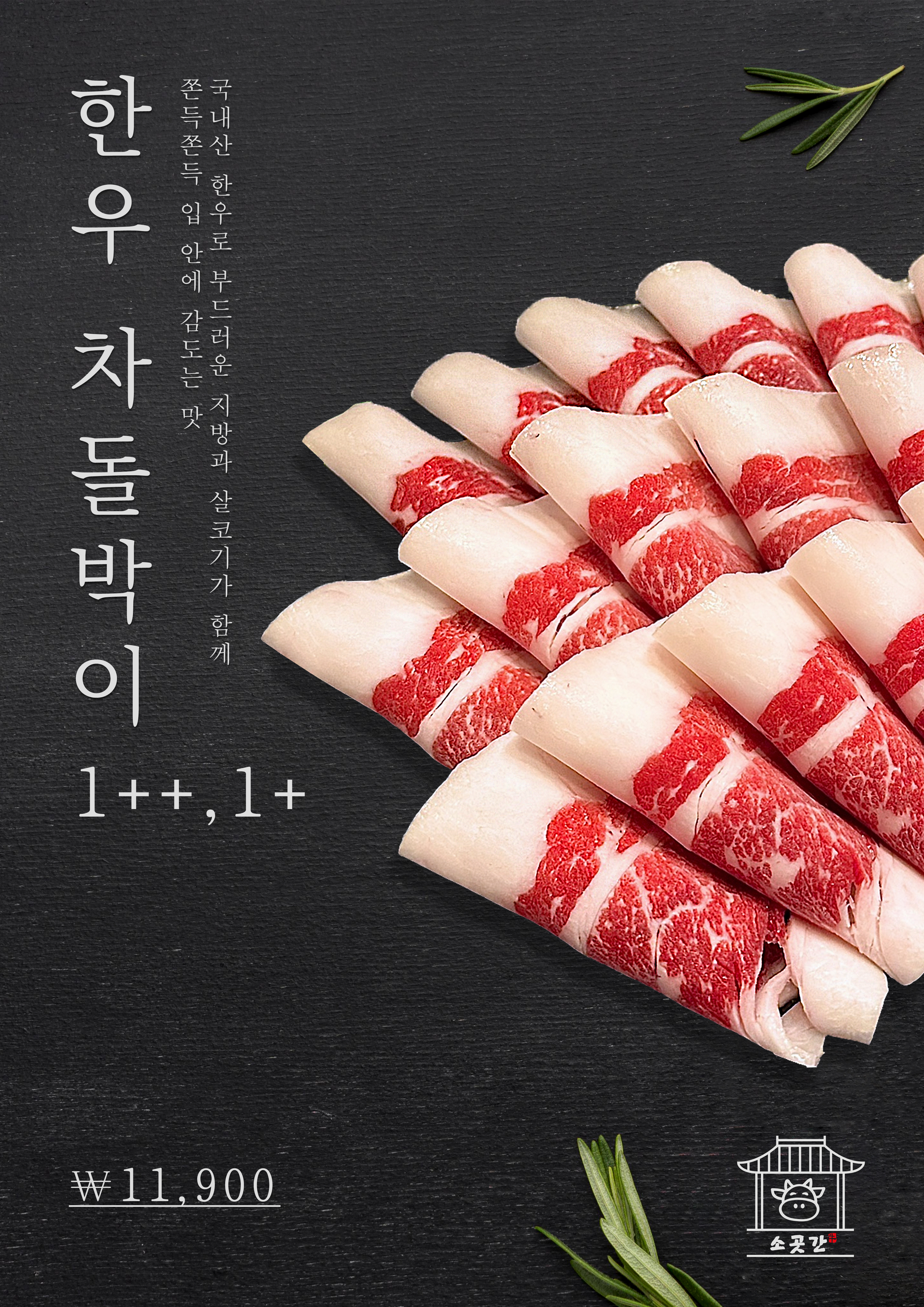 소곳간 사진 5