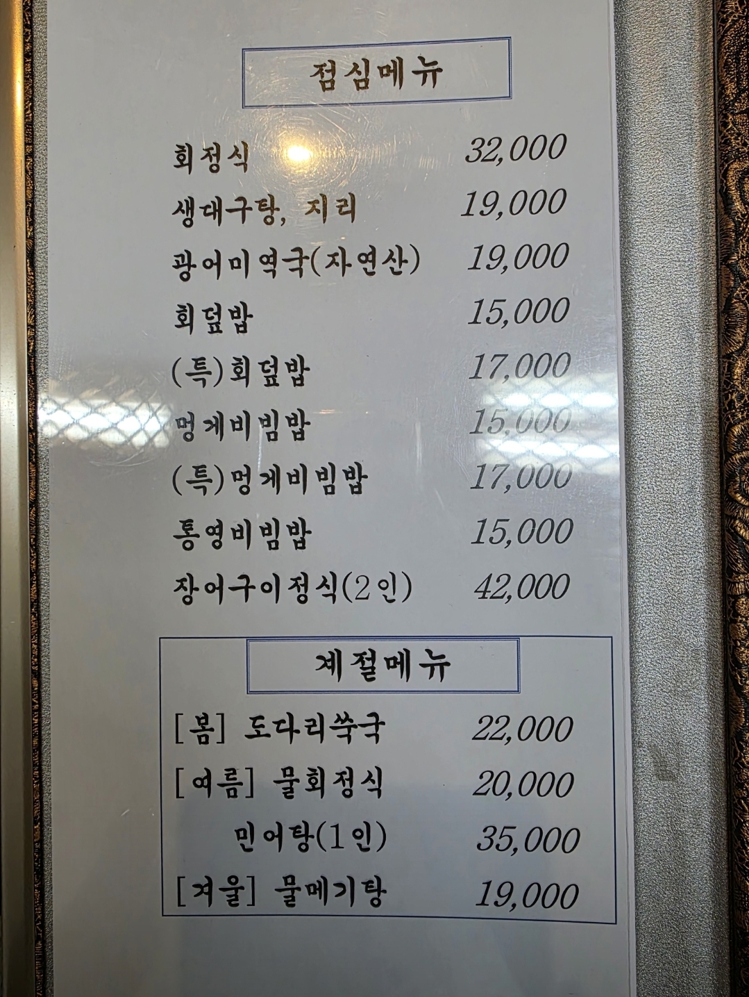 통영집 사진 5