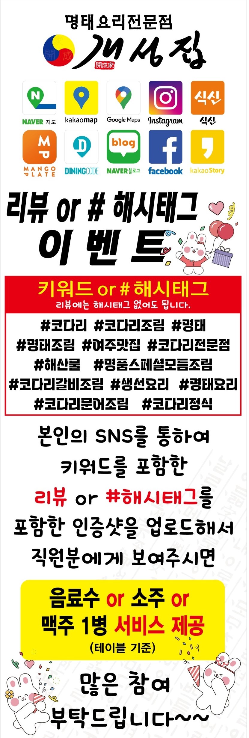 개성집 6